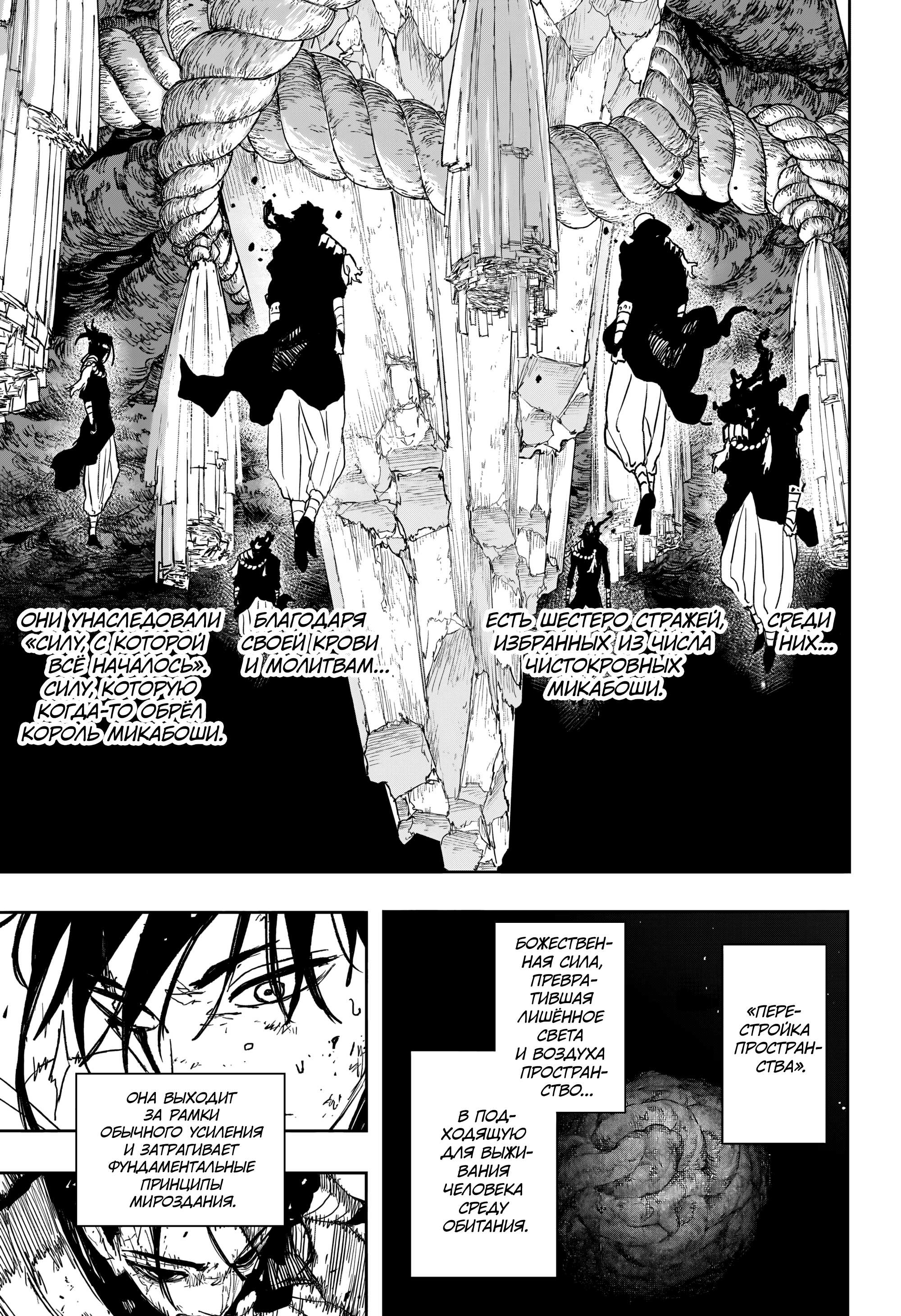 Read Кагурабати Manga Online