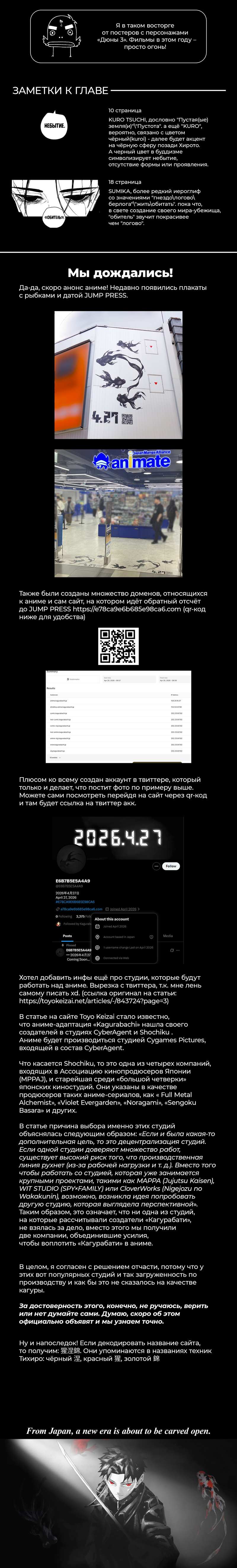 Read Кагурабати Manga Online