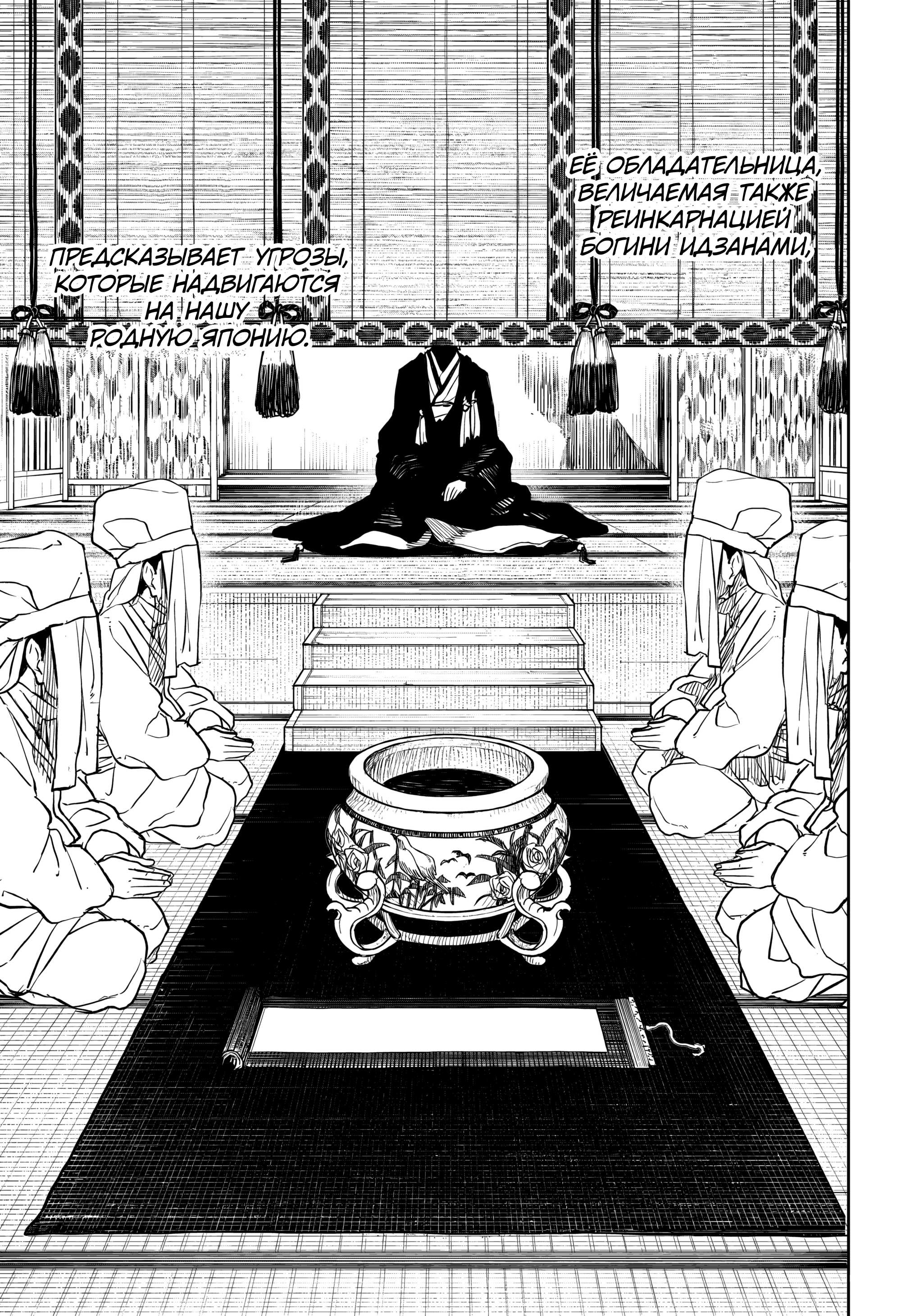 Read Кагурабати Manga Online