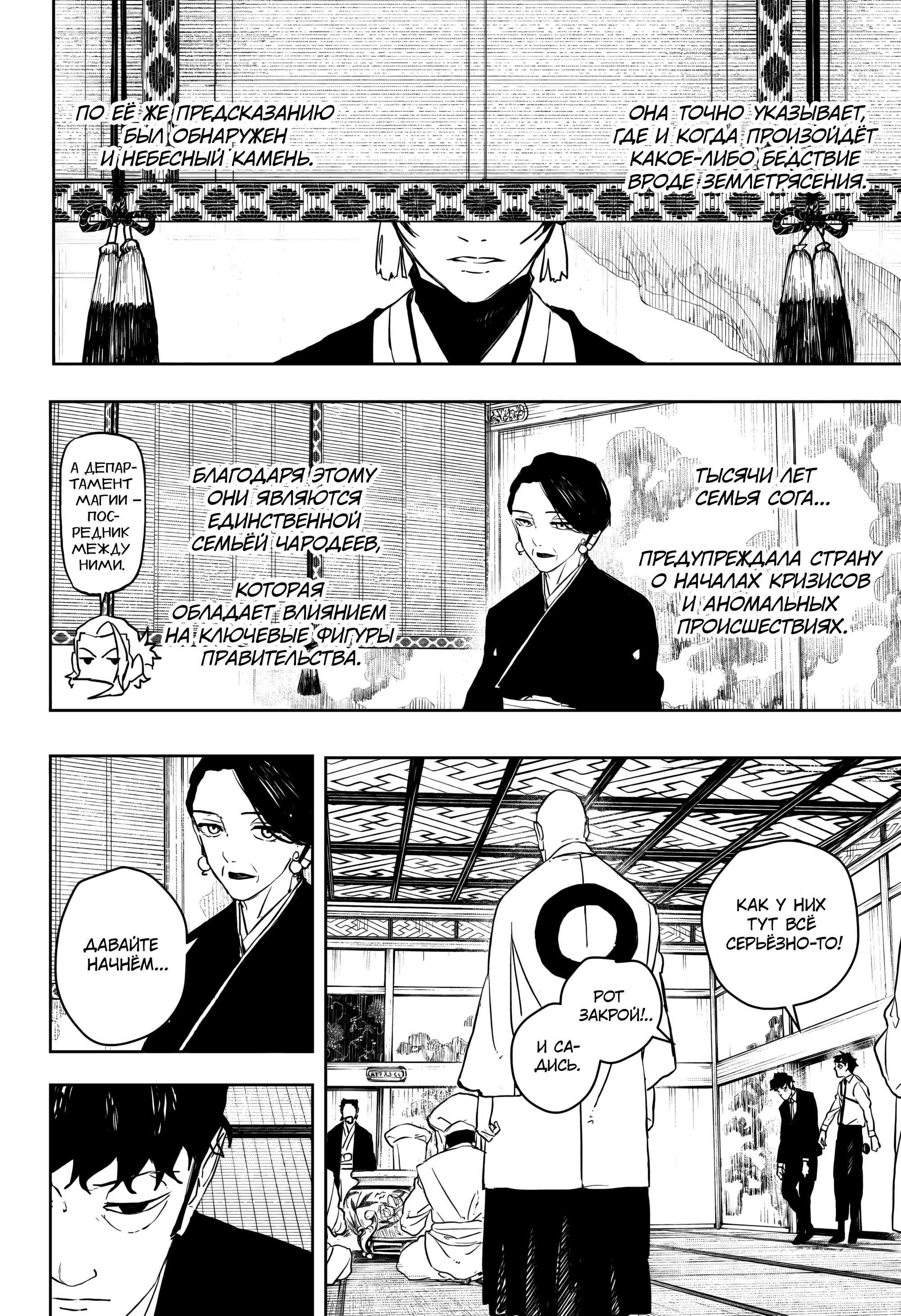 Read Кагурабати Manga Online