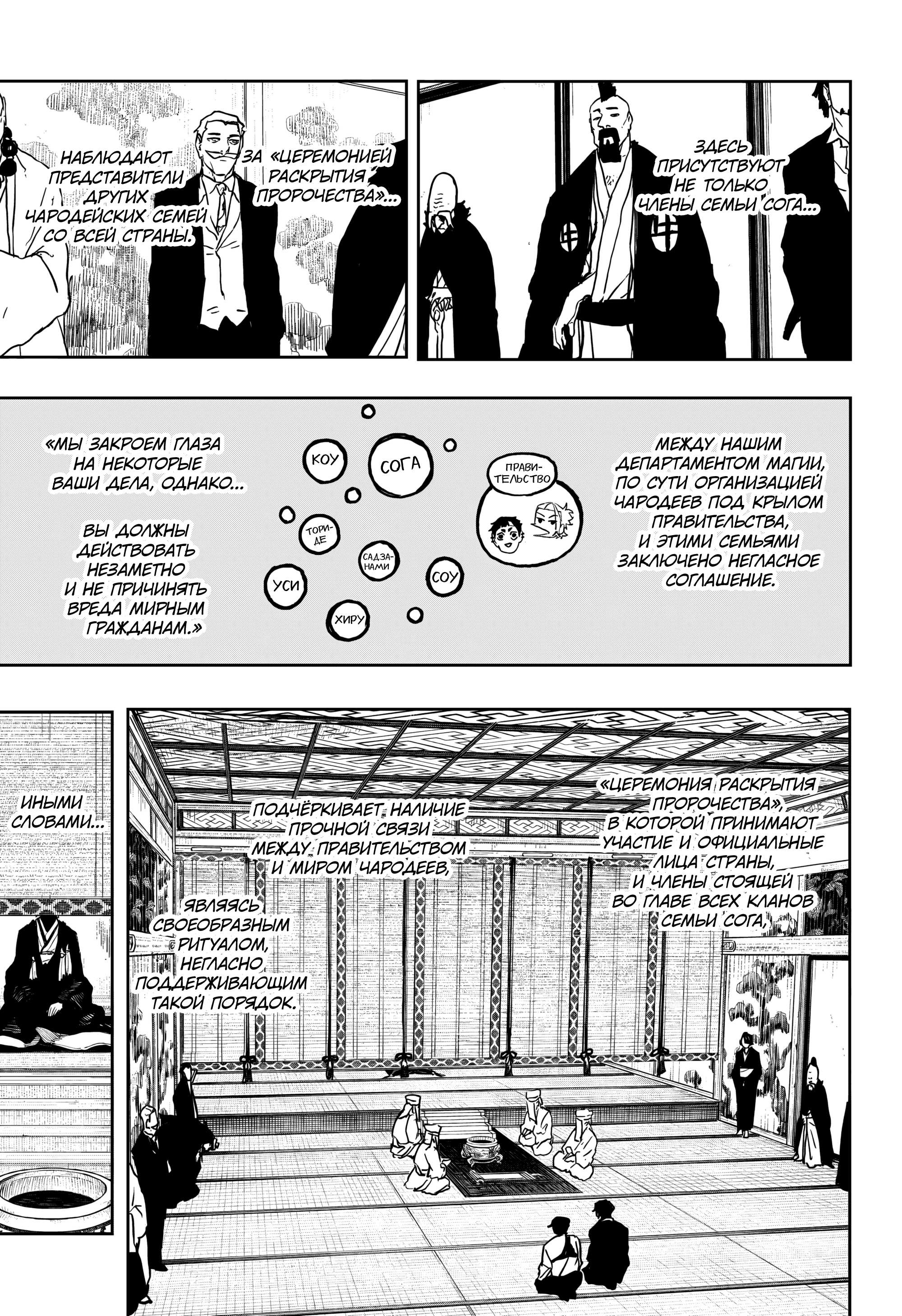 Read Кагурабати Manga Online