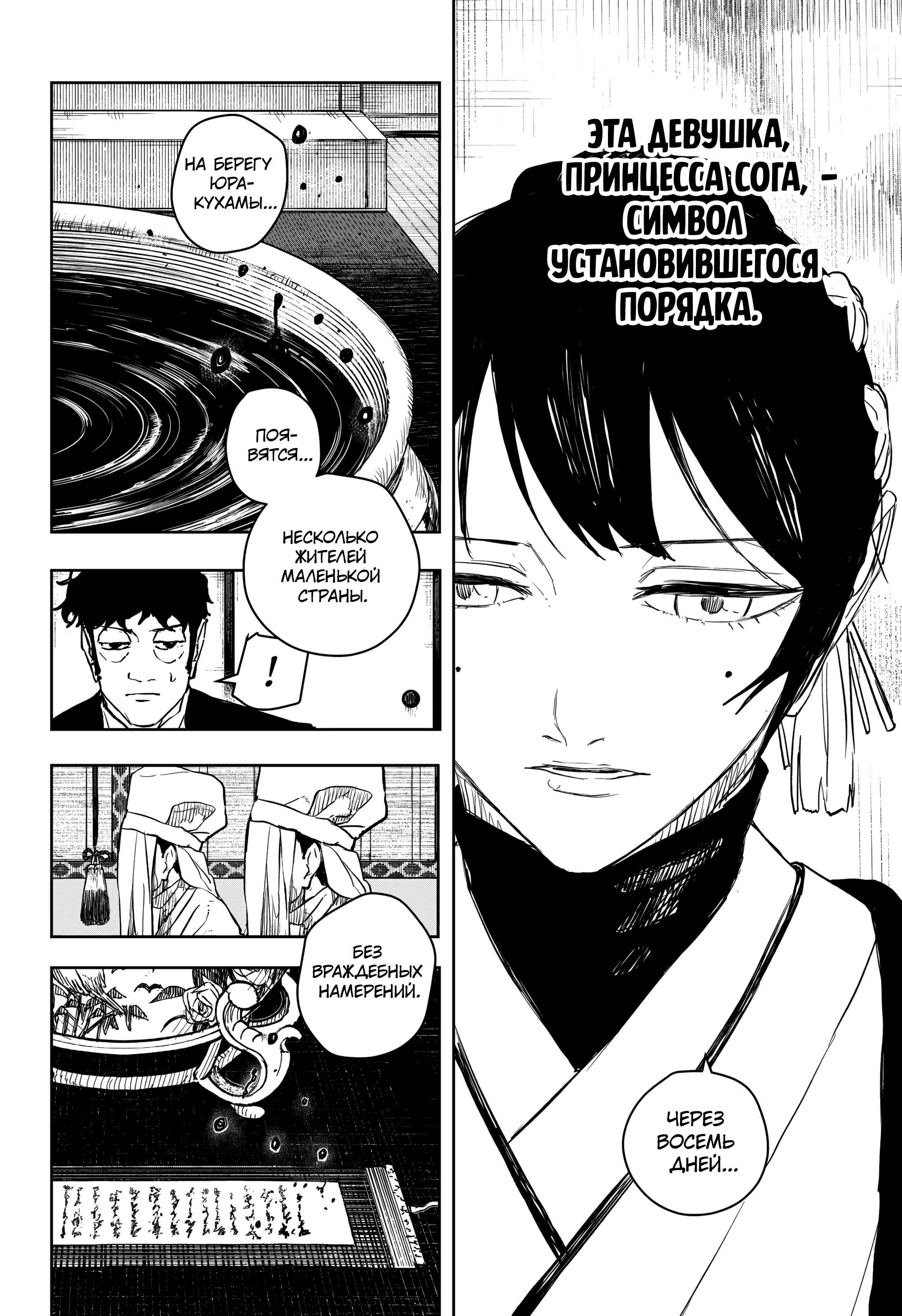 Read Кагурабати Manga Online