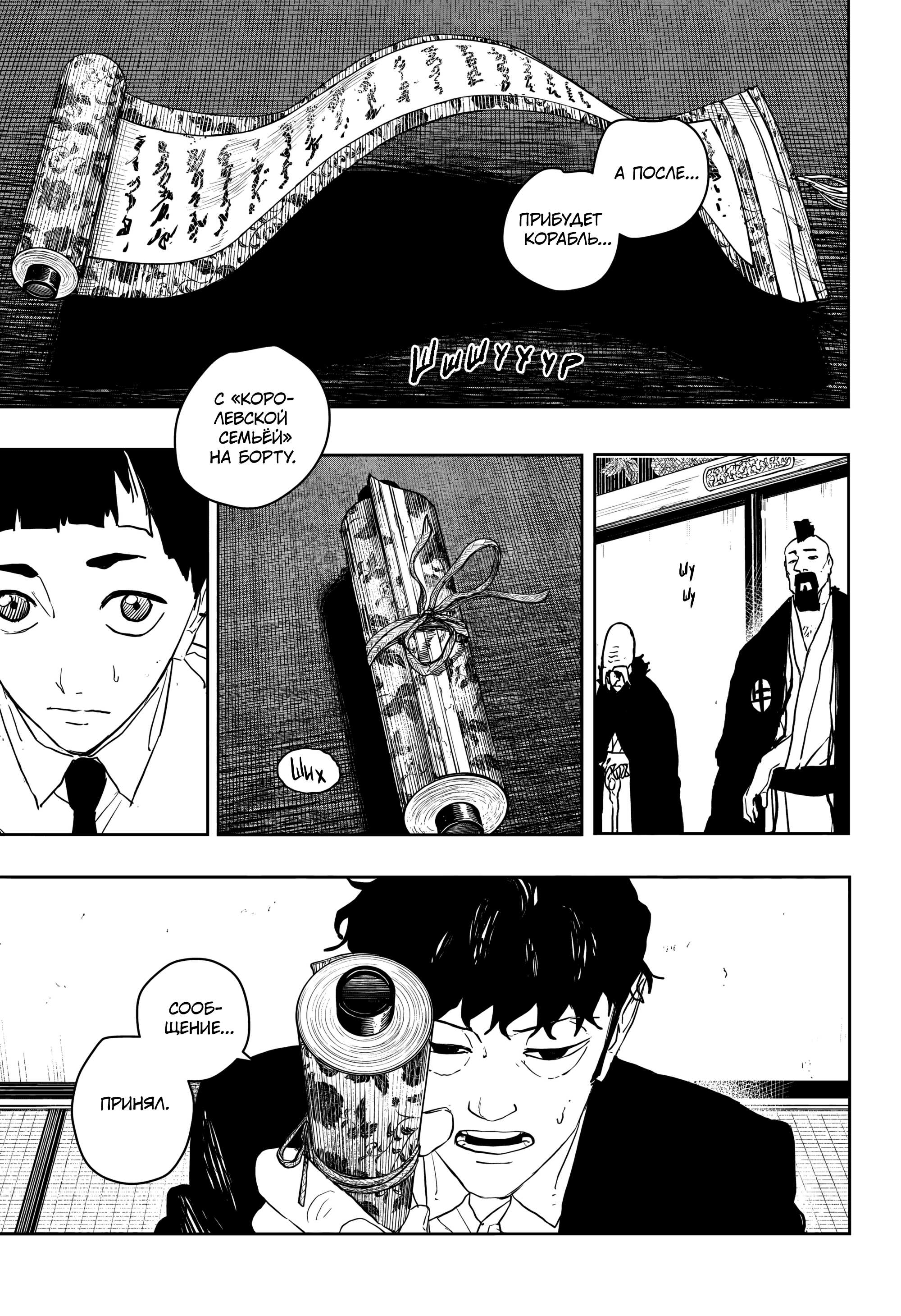 Read Кагурабати Manga Online