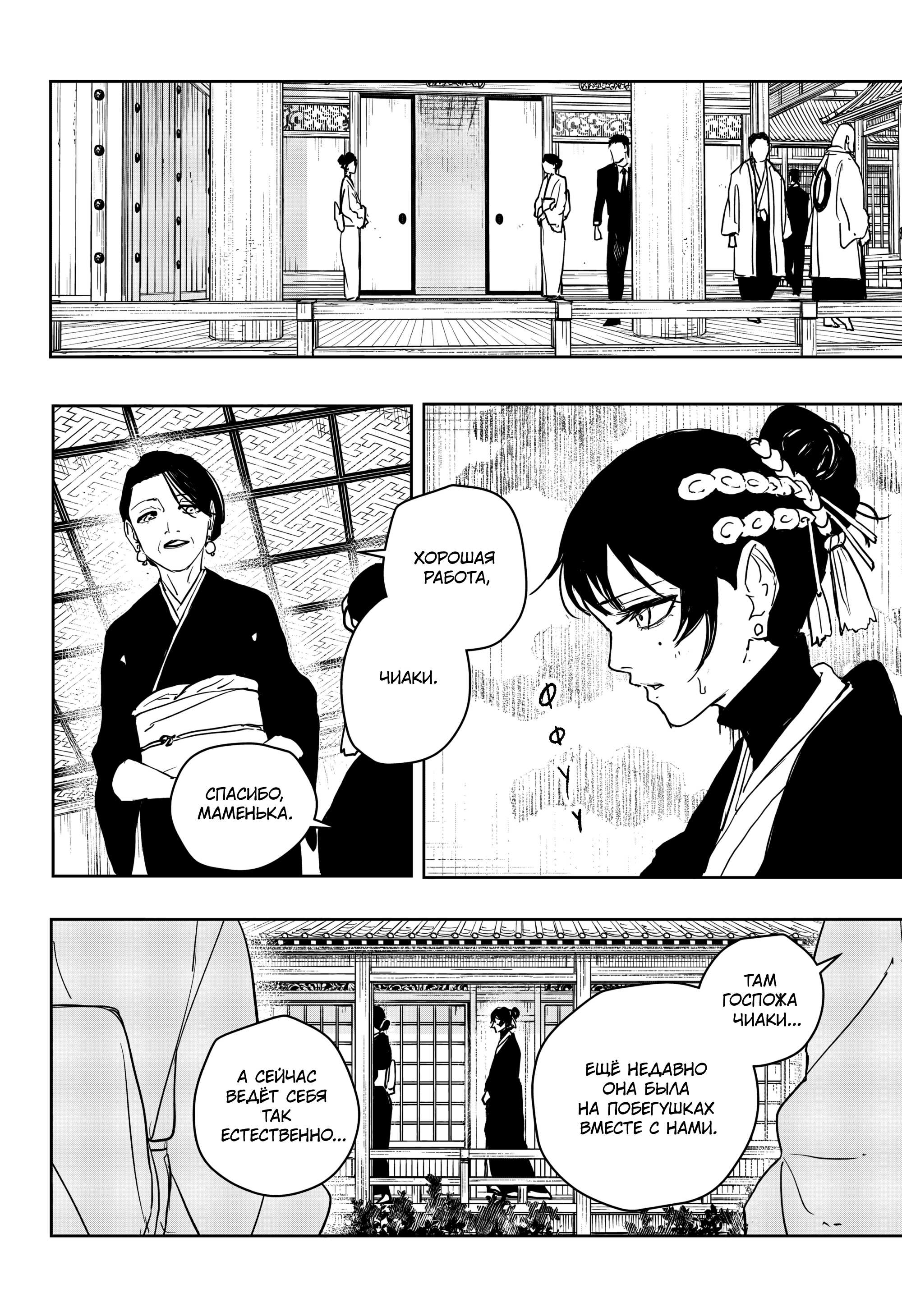 Read Кагурабати Manga Online