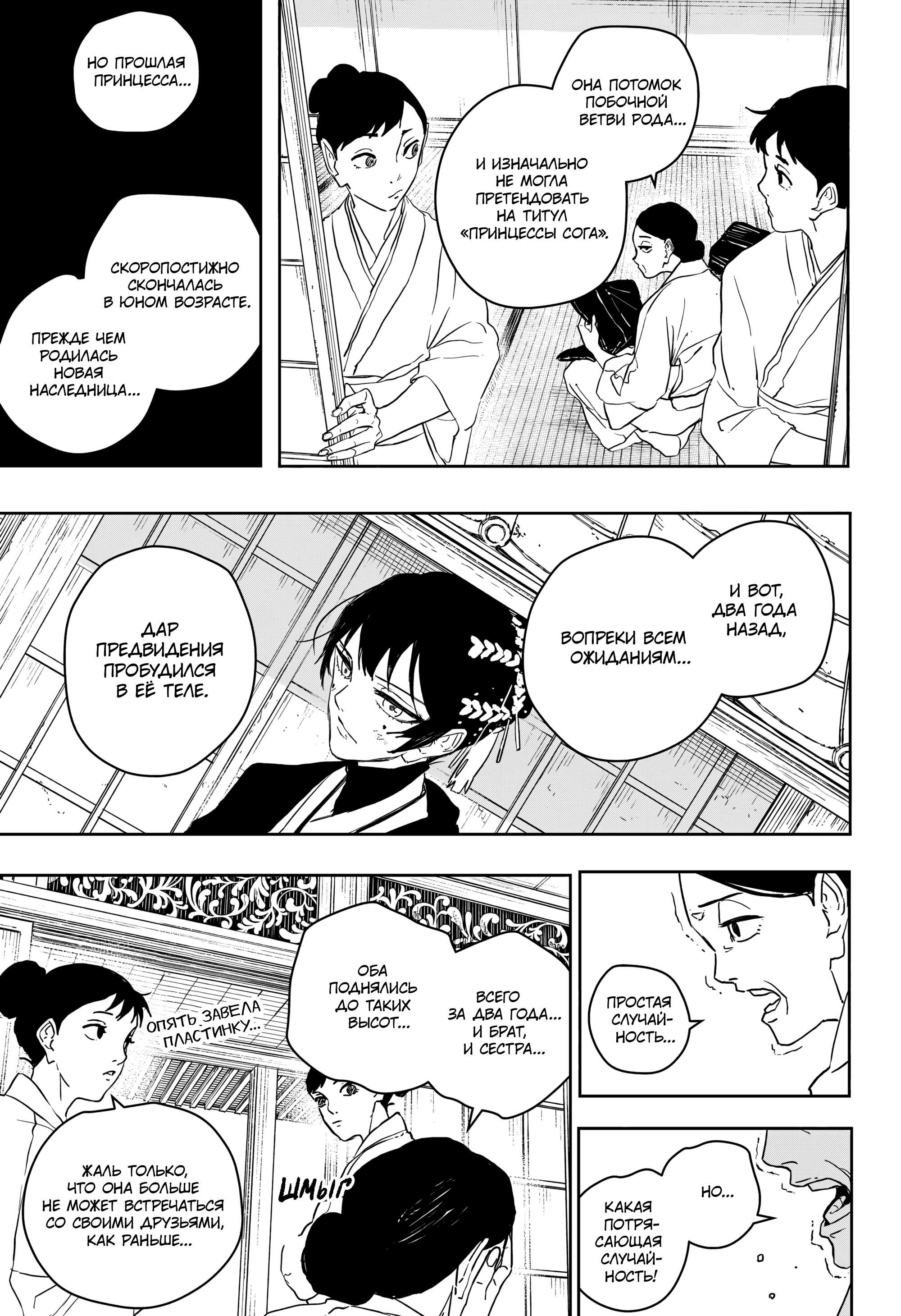 Read Кагурабати Manga Online