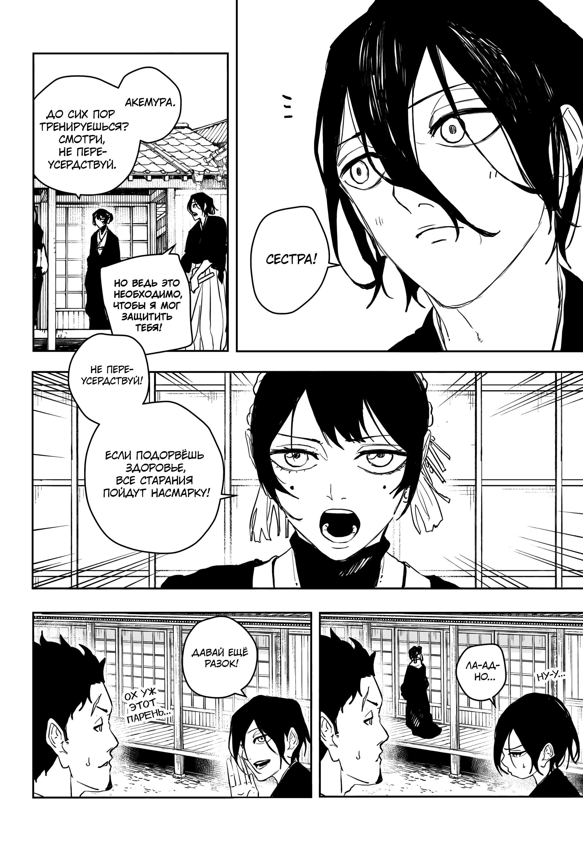 Read Кагурабати Manga Online