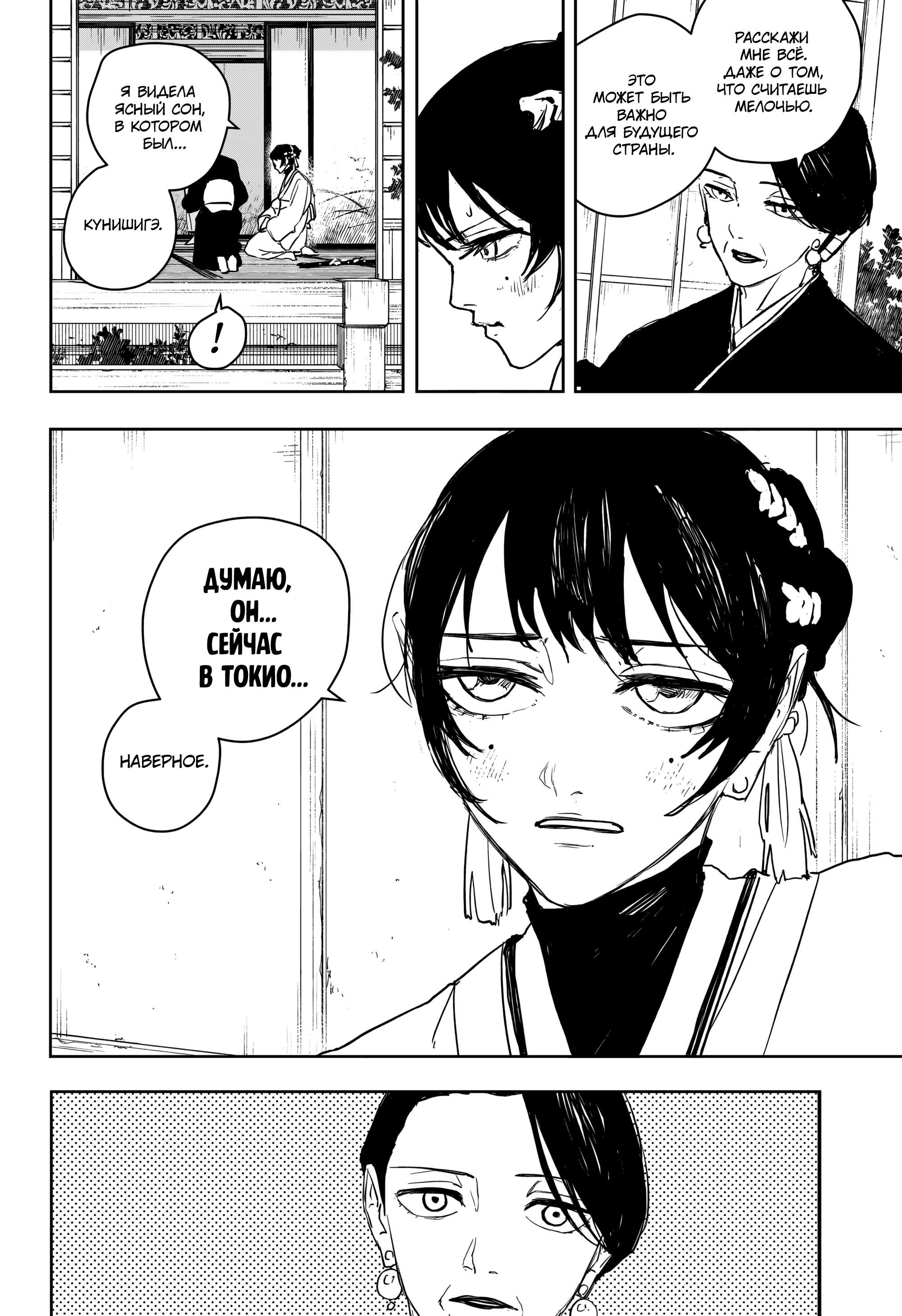 Read Кагурабати Manga Online