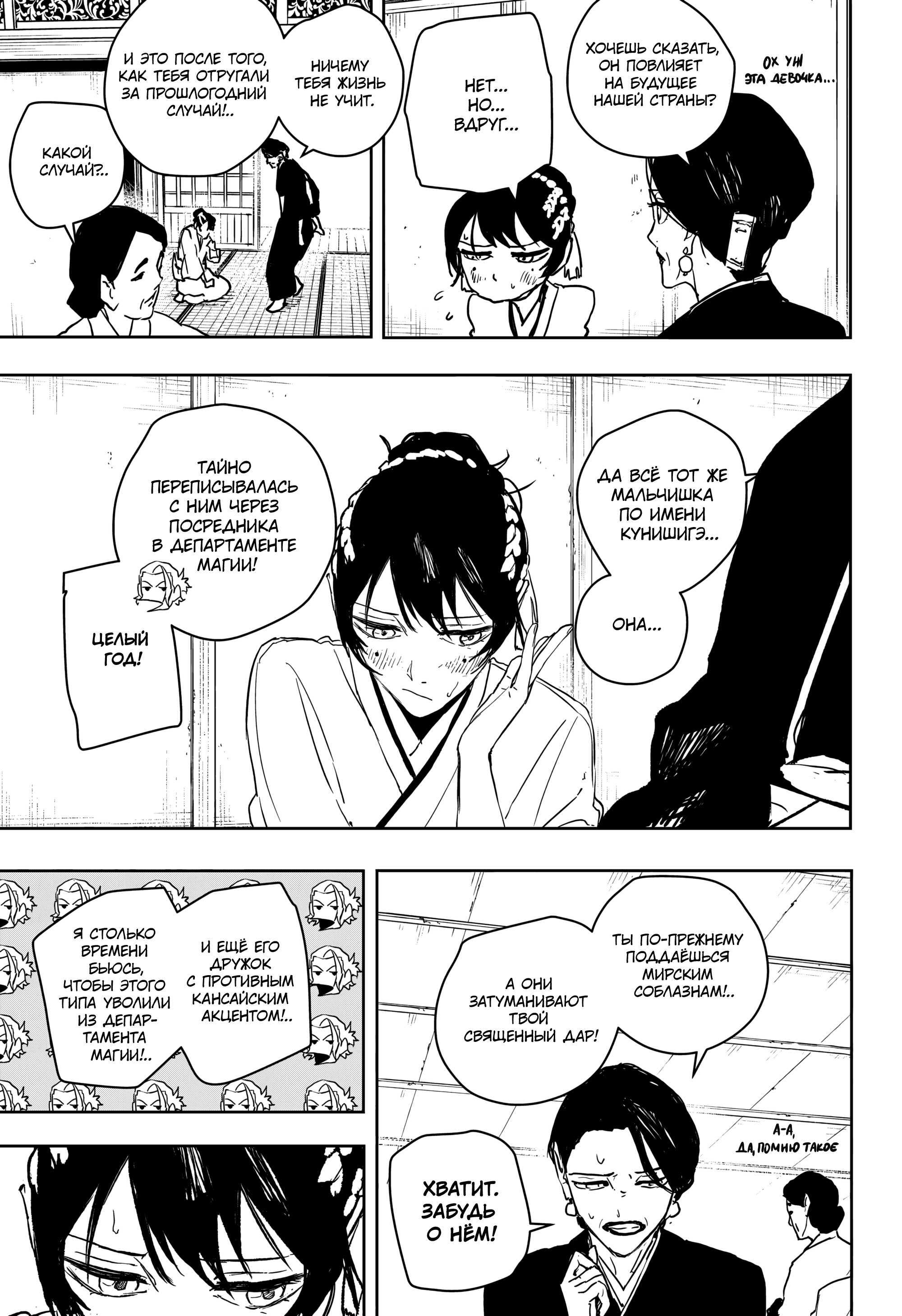 Read Кагурабати Manga Online