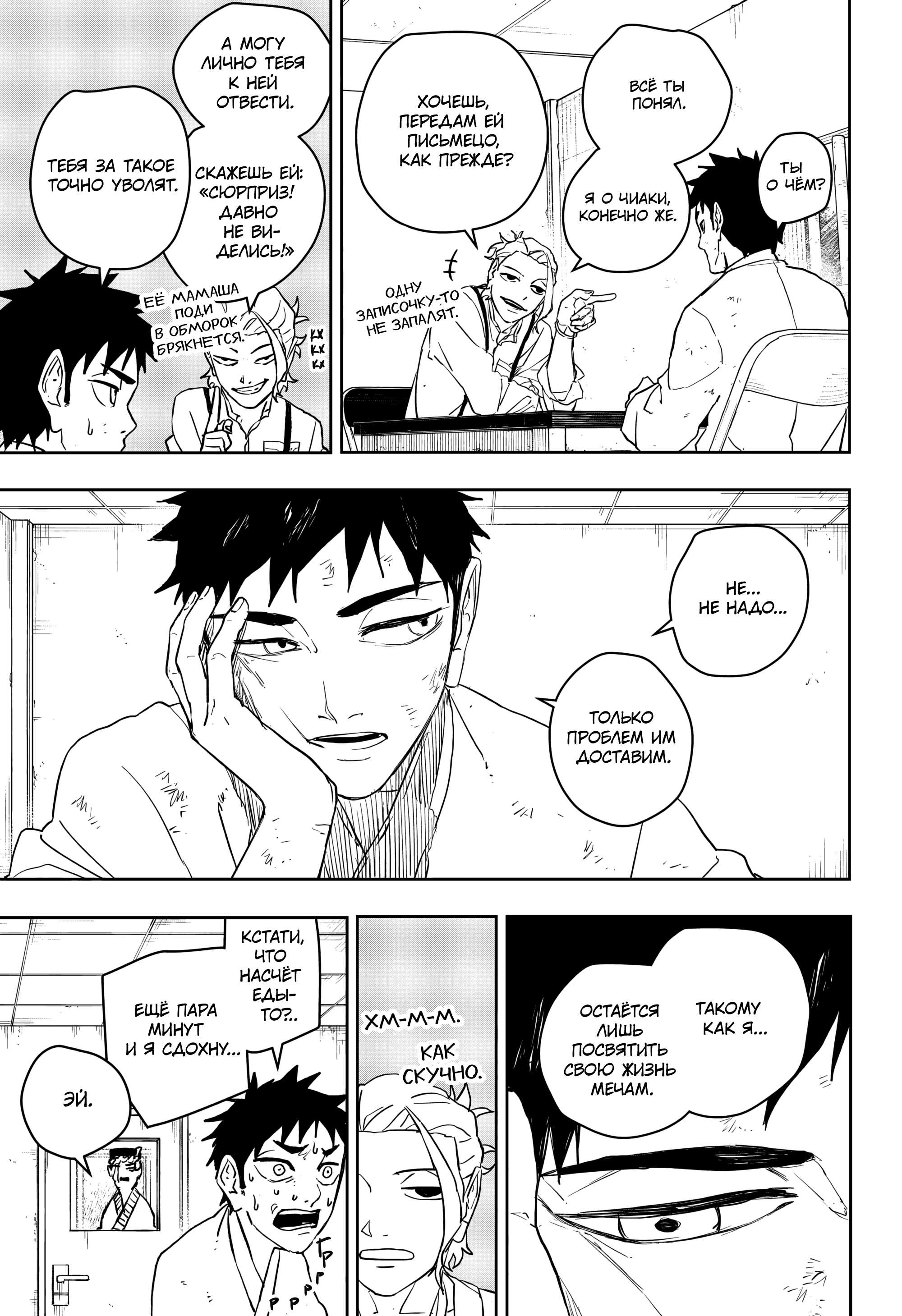 Read Кагурабати Manga Online