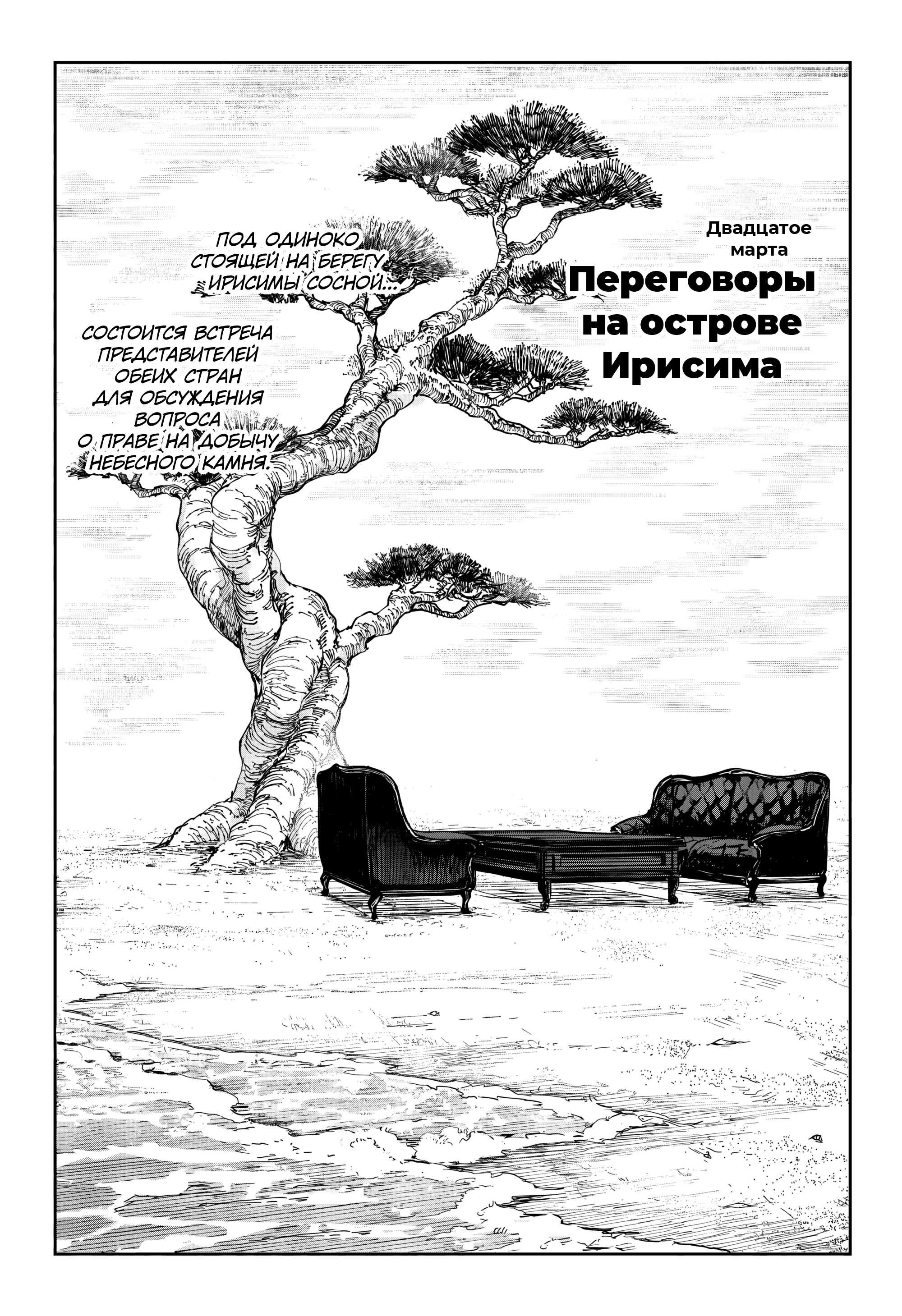Read Кагурабати Manga Online