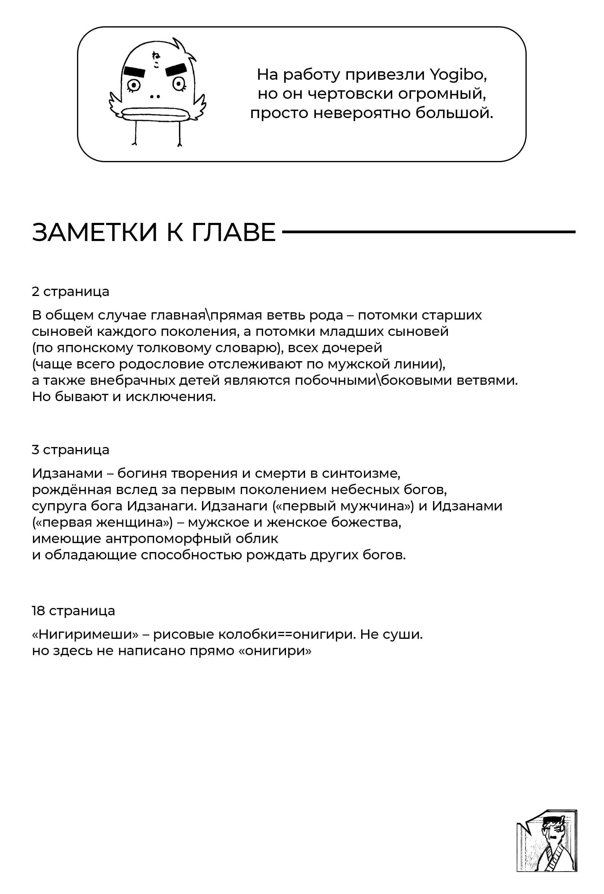 Read Кагурабати Manga Online