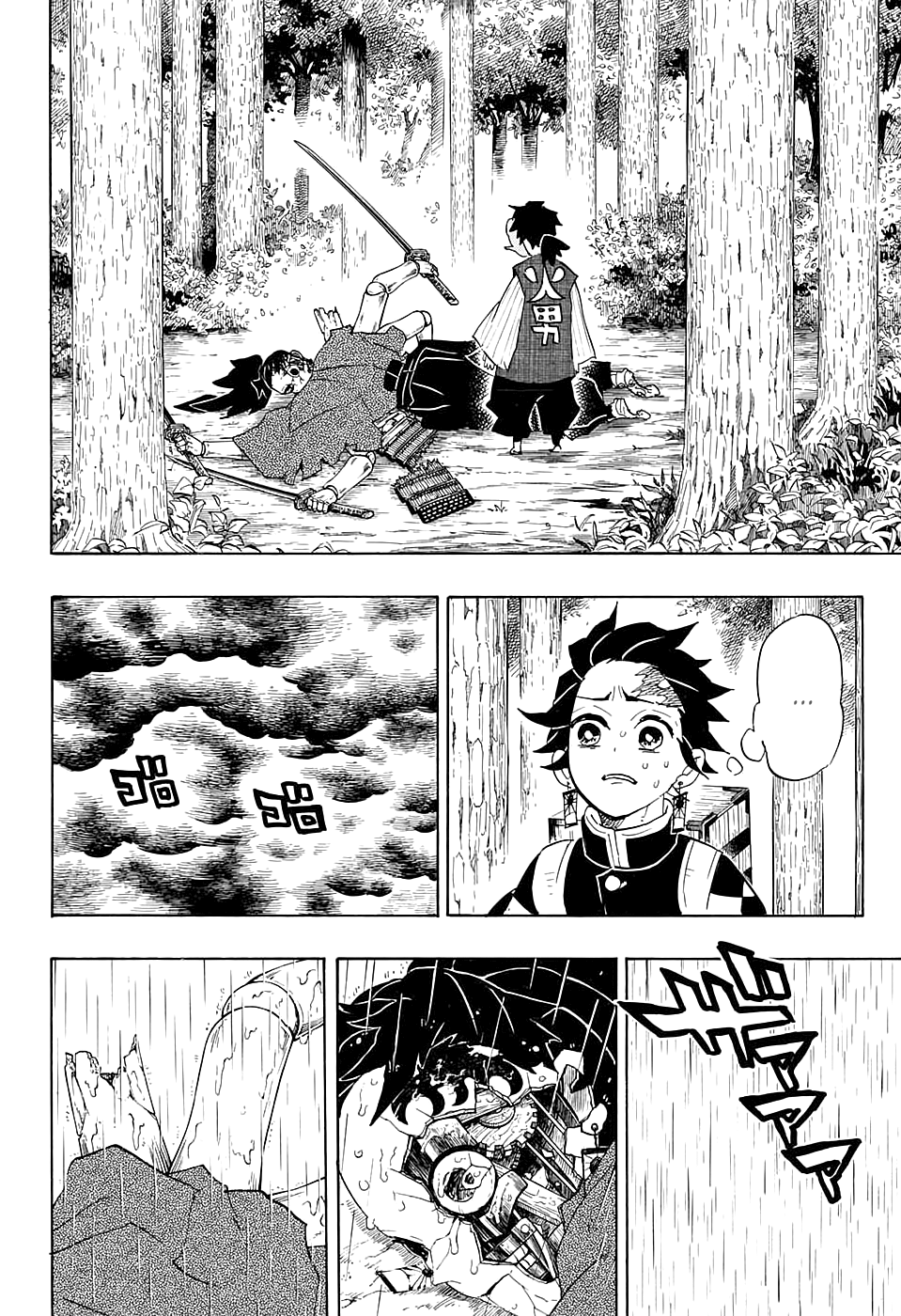 Read Клинок, рассекающий демонов Manga Online