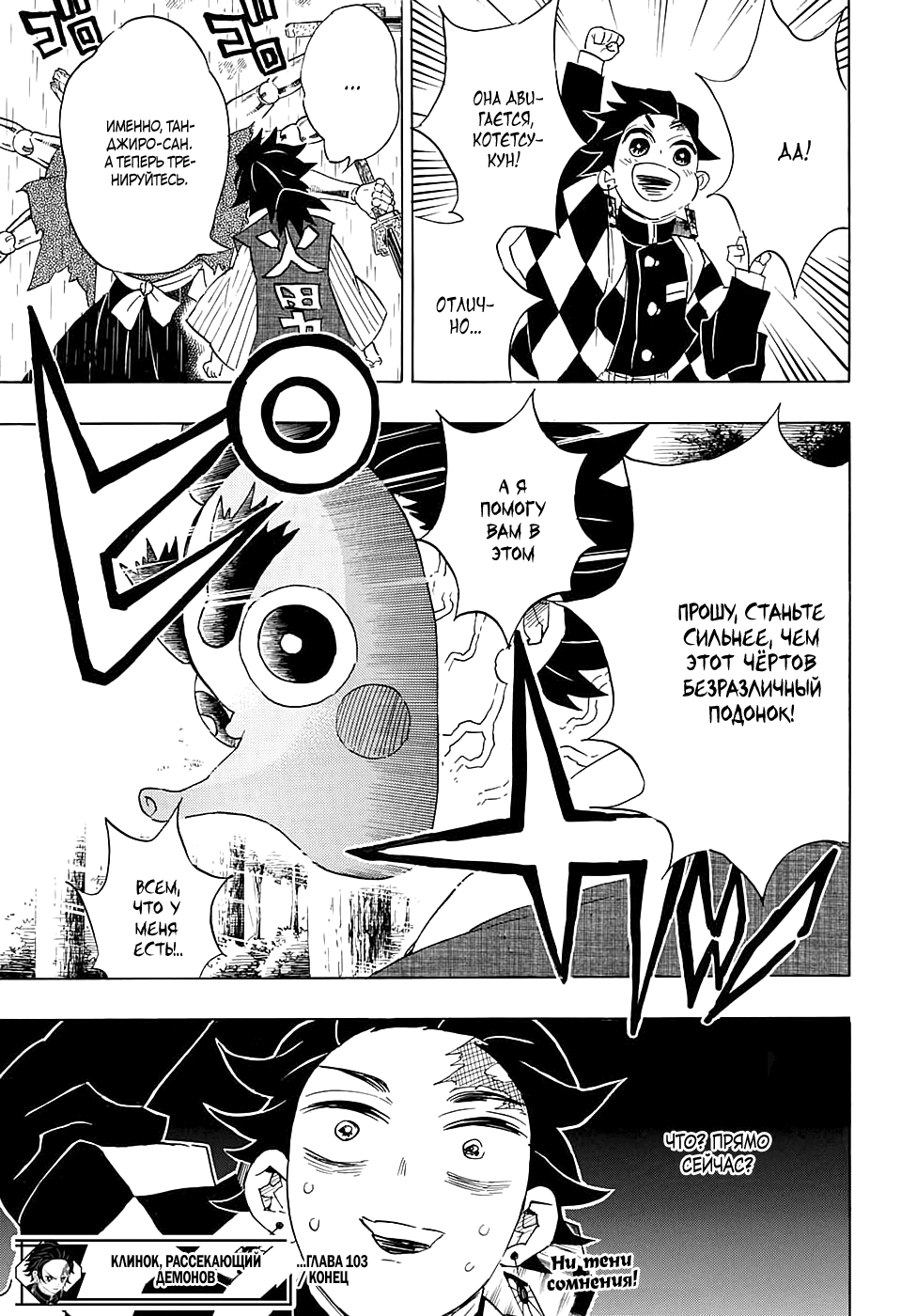 Read Клинок, рассекающий демонов Manga Online