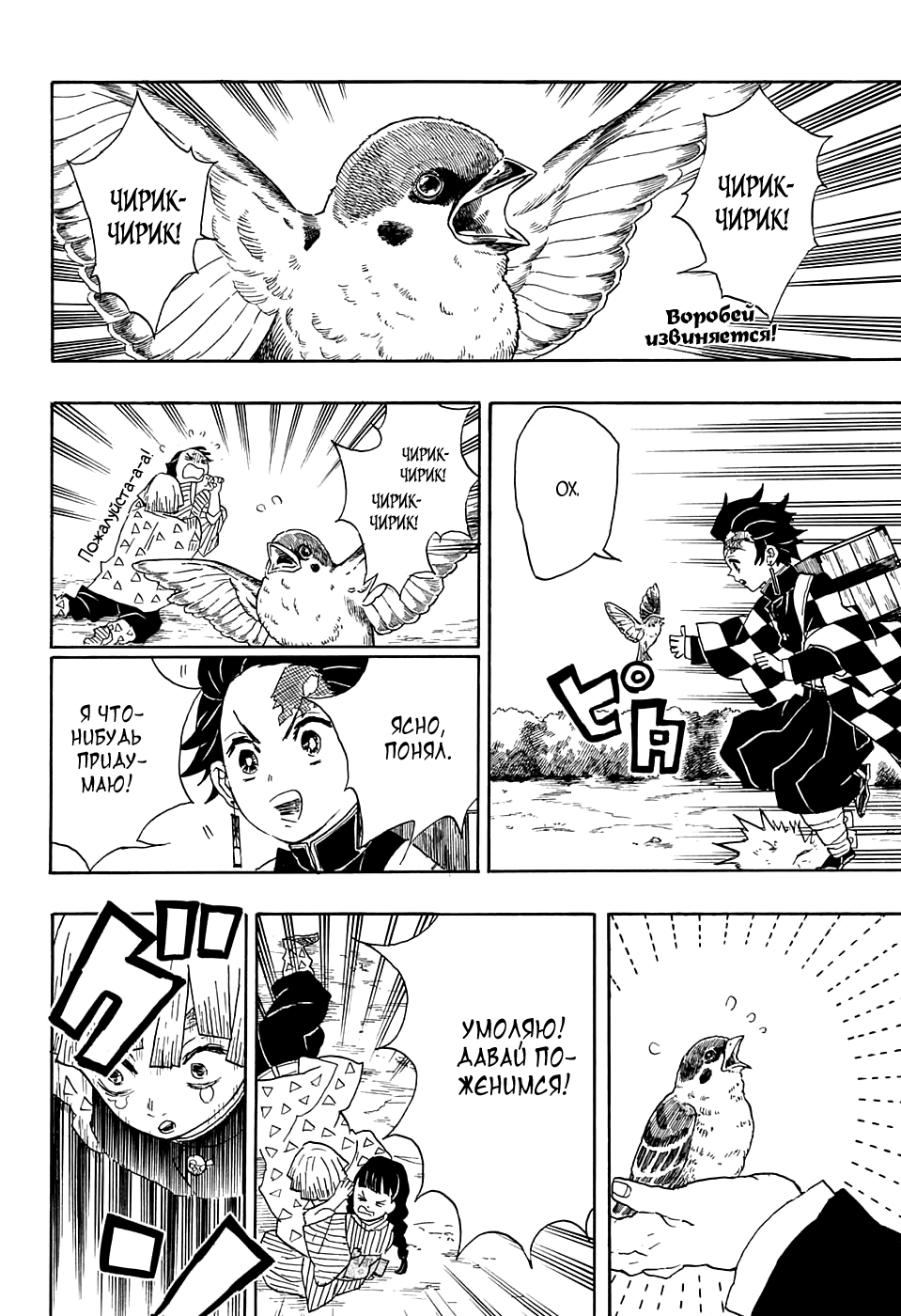 Read Клинок, рассекающий демонов Manga Online