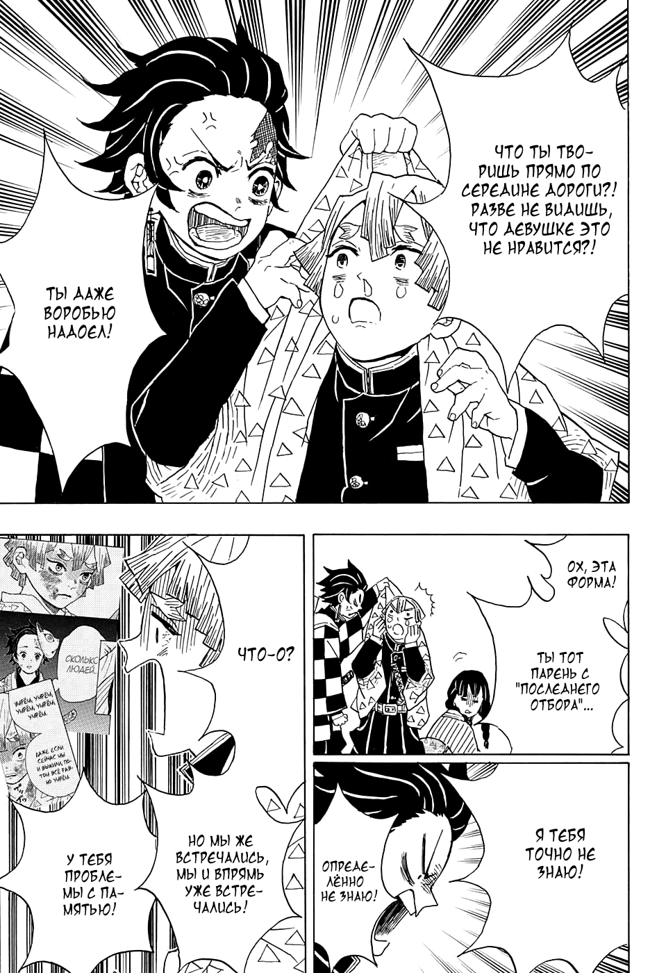 Read Клинок, рассекающий демонов Manga Online