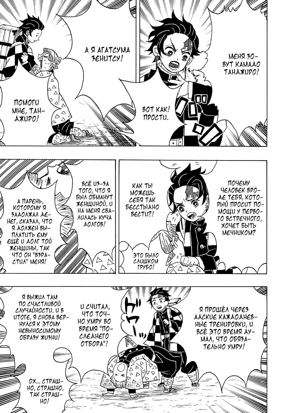 Read Клинок, рассекающий демонов Manga Online