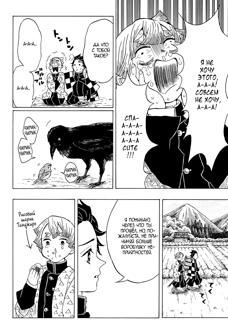 Read Клинок, рассекающий демонов Manga Online