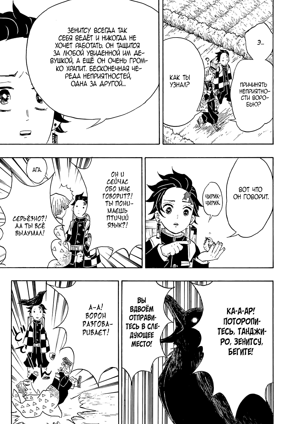 Read Клинок, рассекающий демонов Manga Online