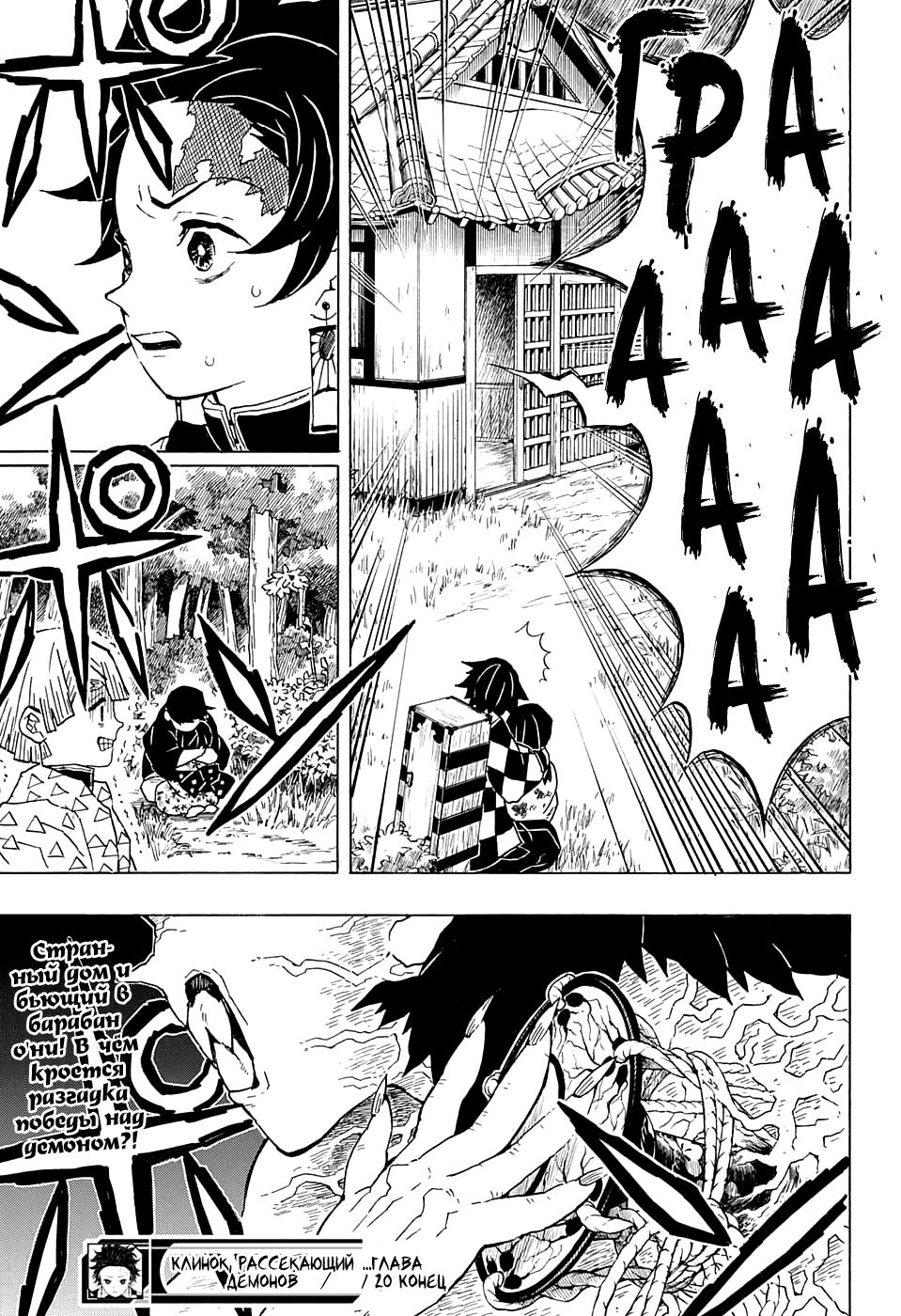 Read Клинок, рассекающий демонов Manga Online
