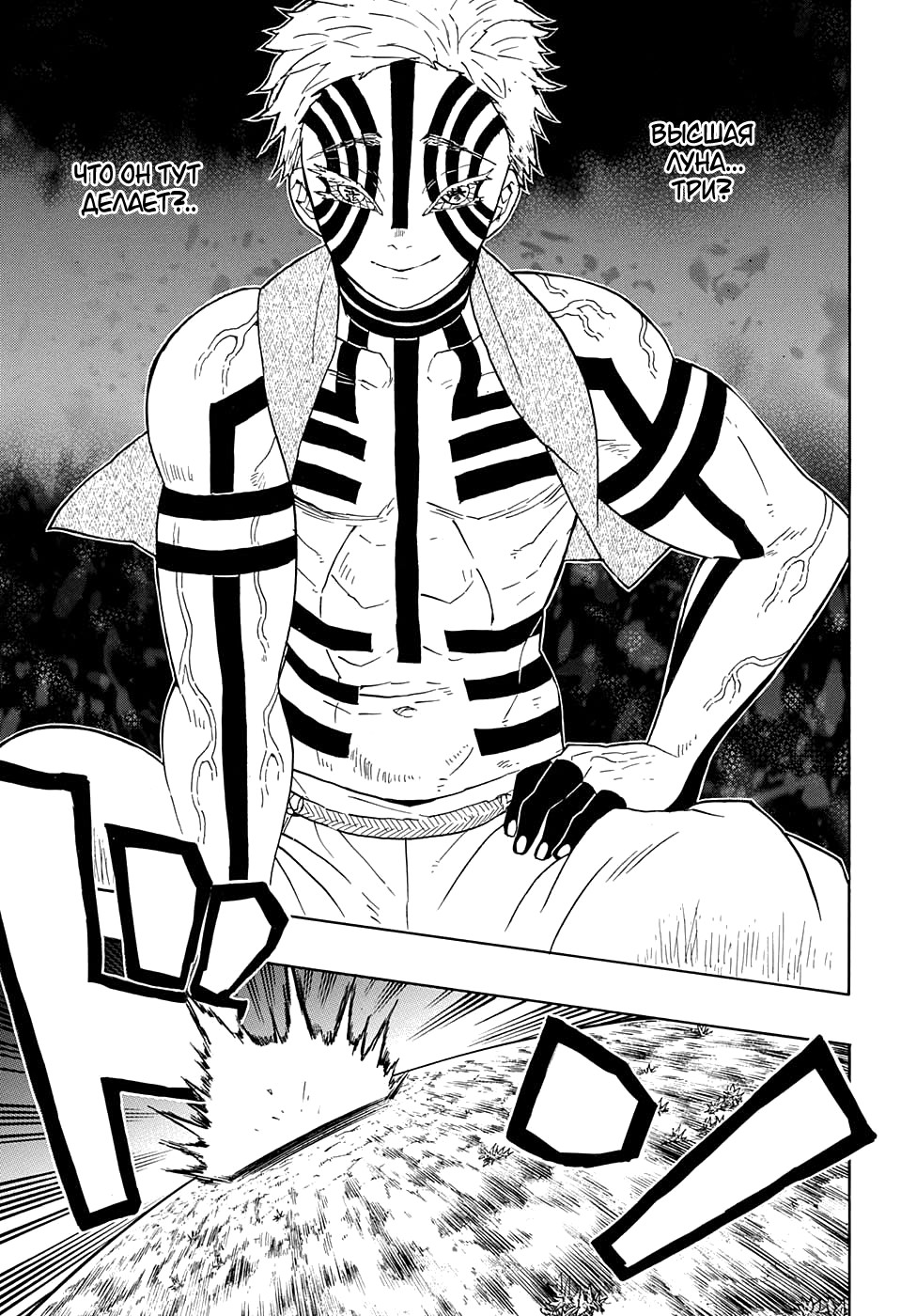 Read Клинок, рассекающий демонов Manga Online