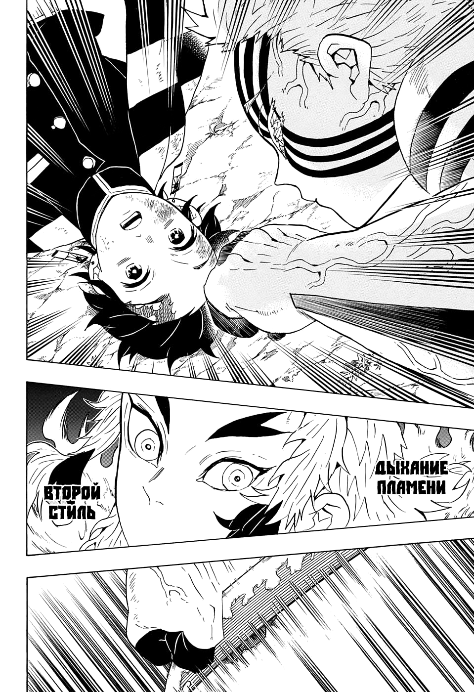 Read Клинок, рассекающий демонов Manga Online