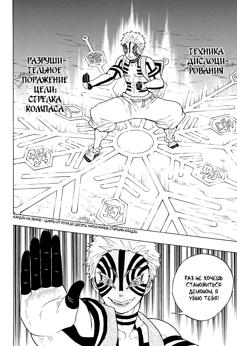 Read Клинок, рассекающий демонов Manga Online