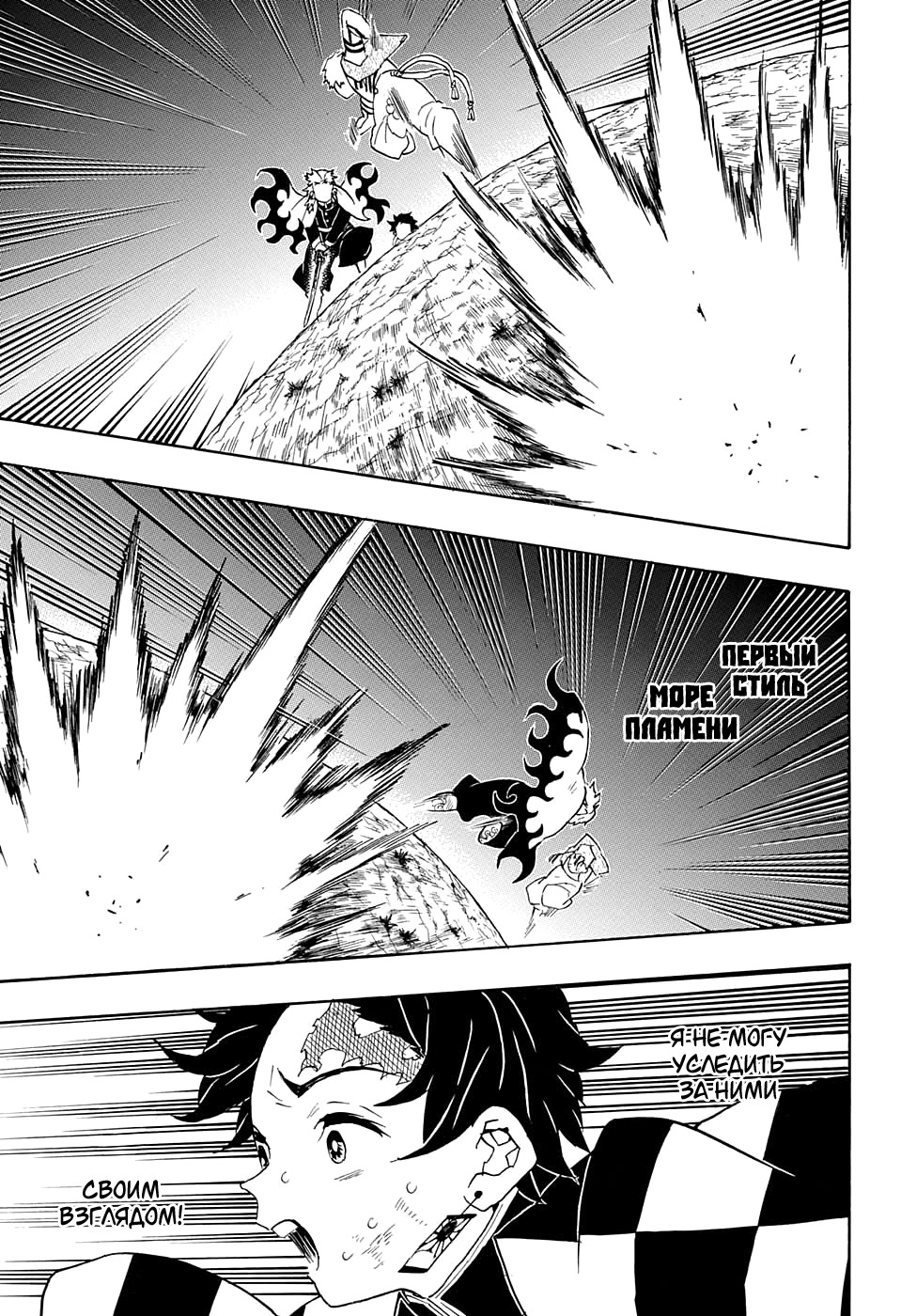 Read Клинок, рассекающий демонов Manga Online