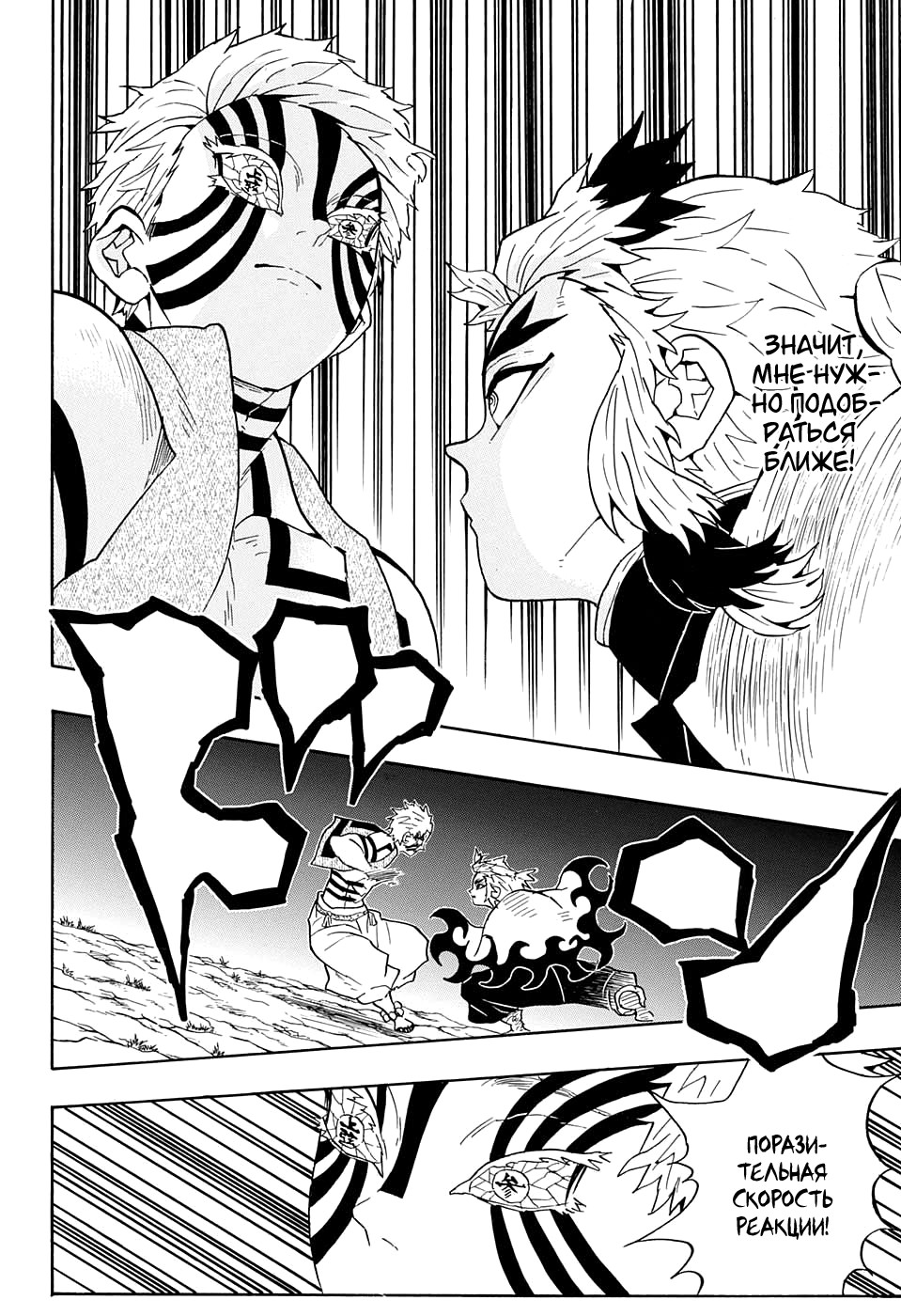 Read Клинок, рассекающий демонов Manga Online