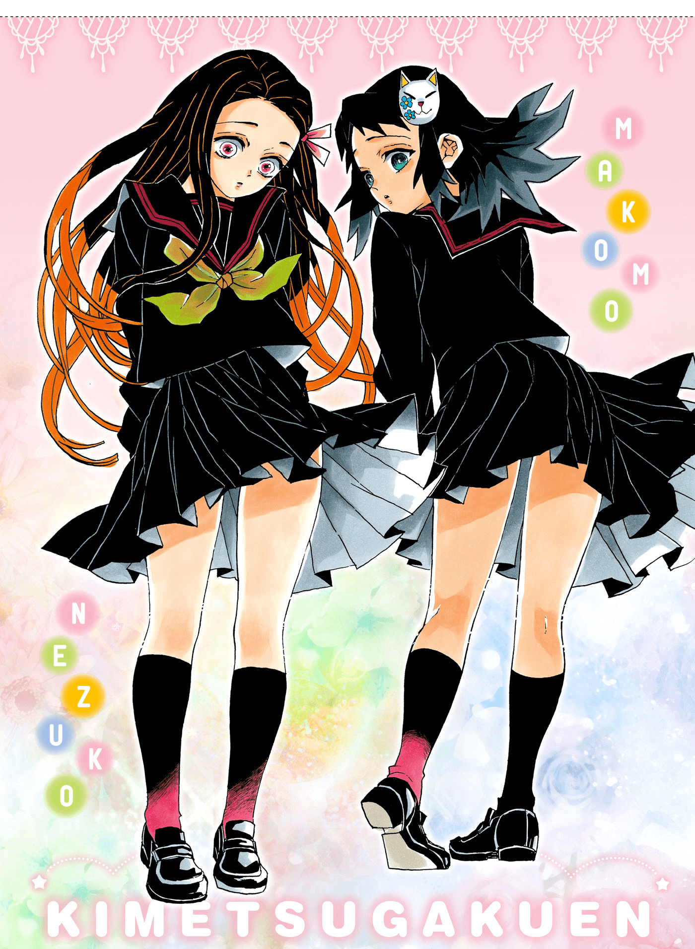 Read Клинок, рассекающий демонов Manga Online