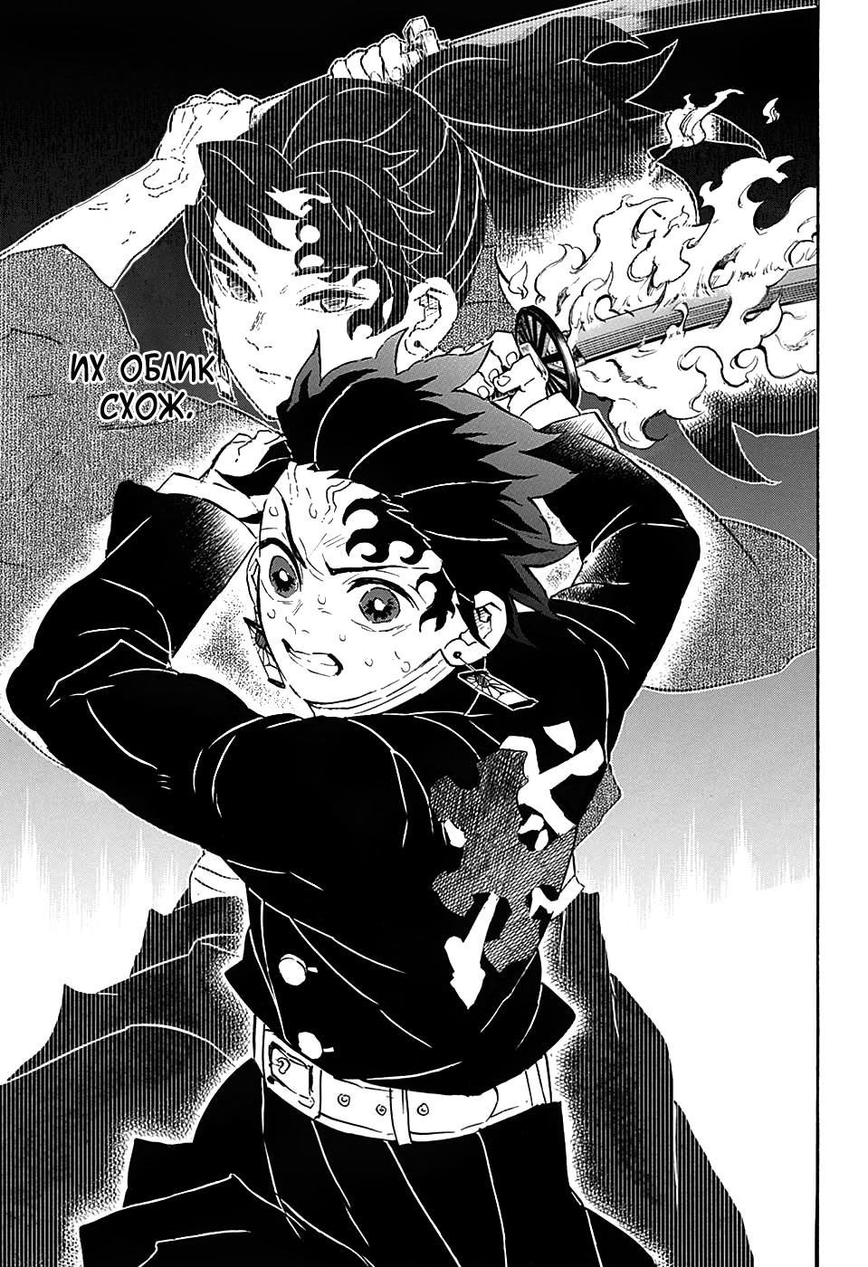 Read Клинок, рассекающий демонов Manga Online