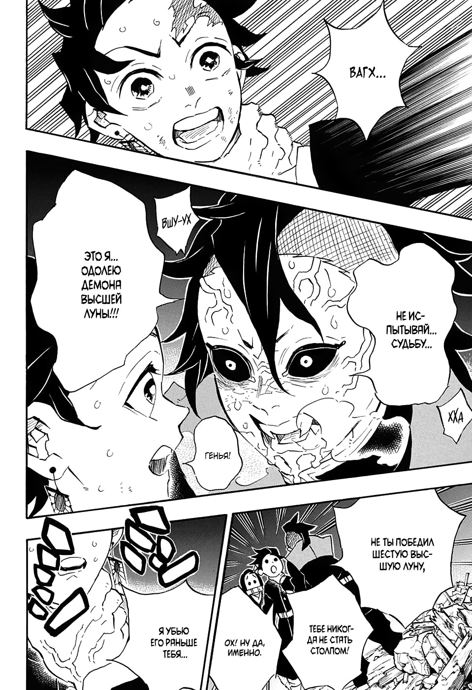 Read Клинок, рассекающий демонов Manga Online