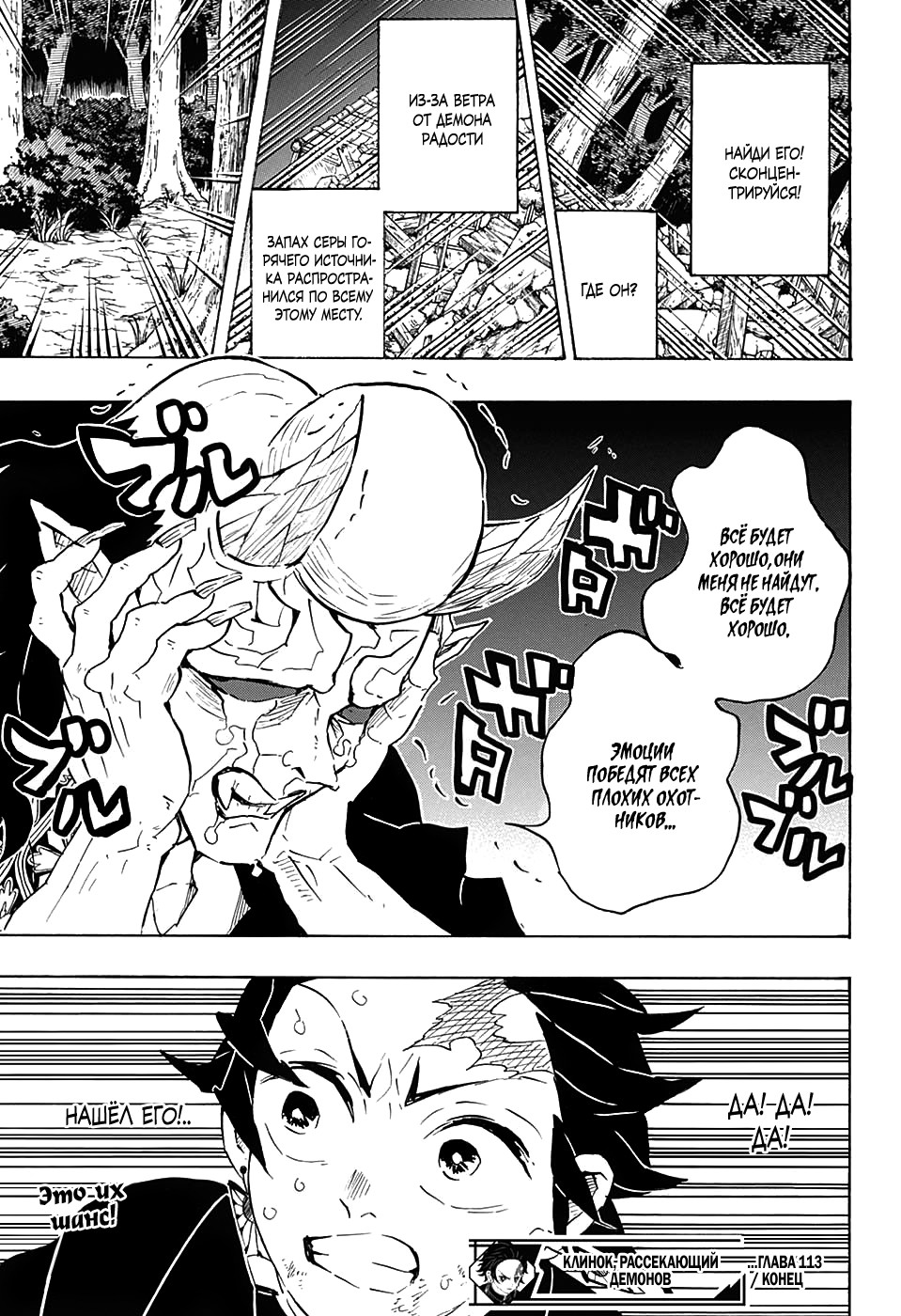 Read Клинок, рассекающий демонов Manga Online