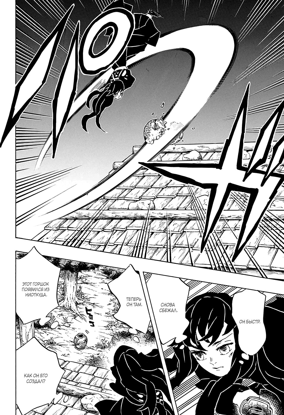 Read Клинок, рассекающий демонов Manga Online