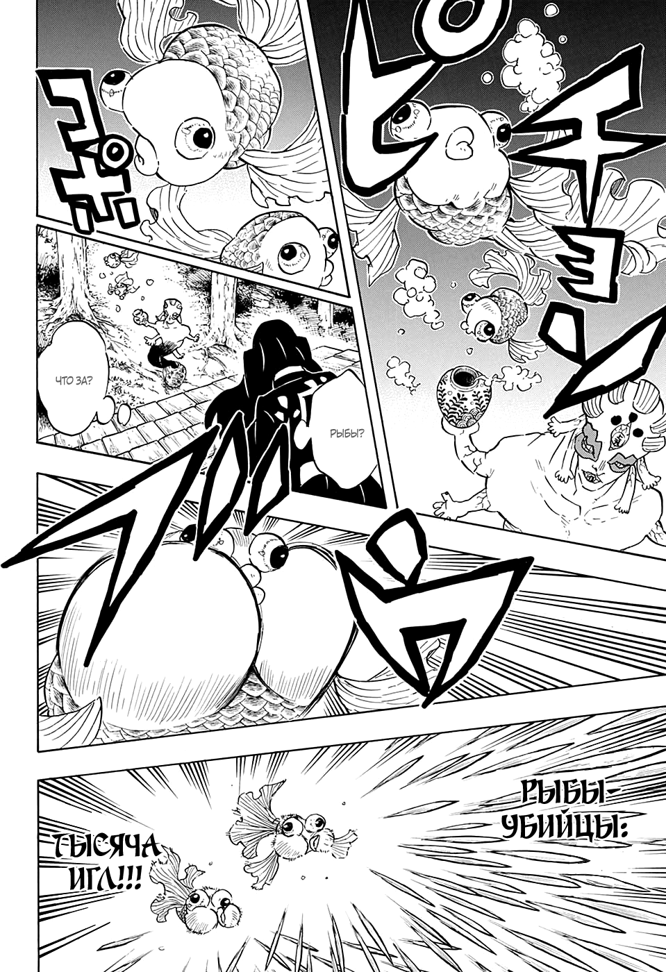 Read Клинок, рассекающий демонов Manga Online