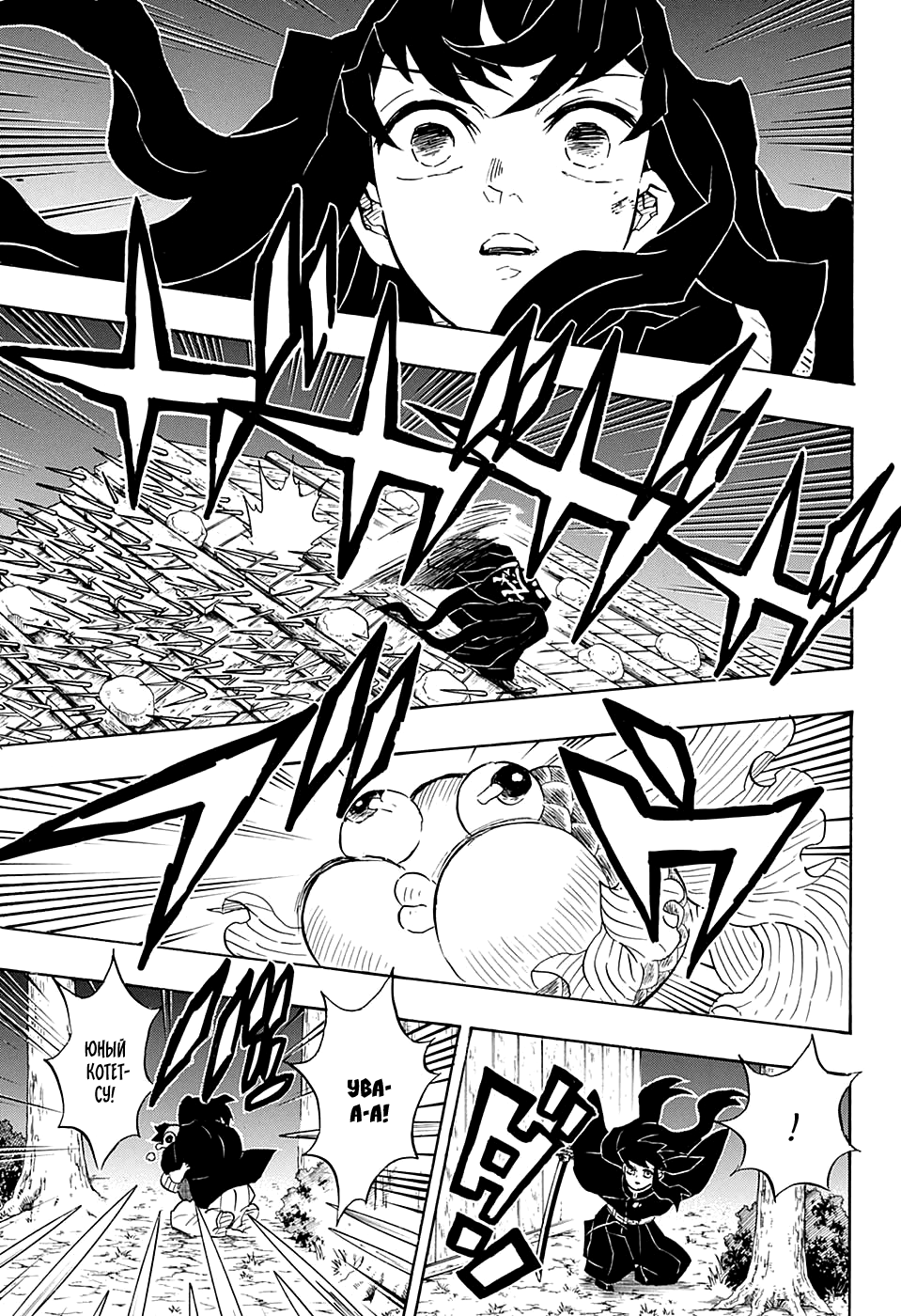 Read Клинок, рассекающий демонов Manga Online