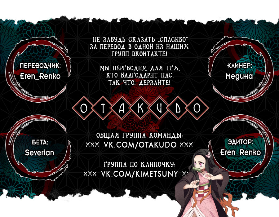 Read Клинок, рассекающий демонов Manga Online