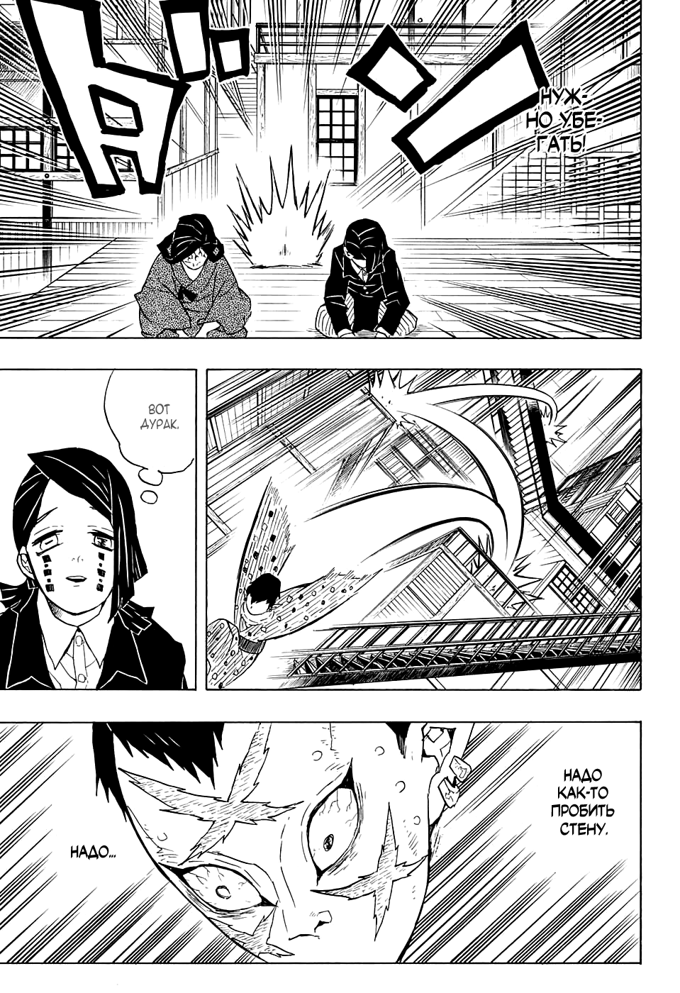 Read Клинок, рассекающий демонов Manga Online