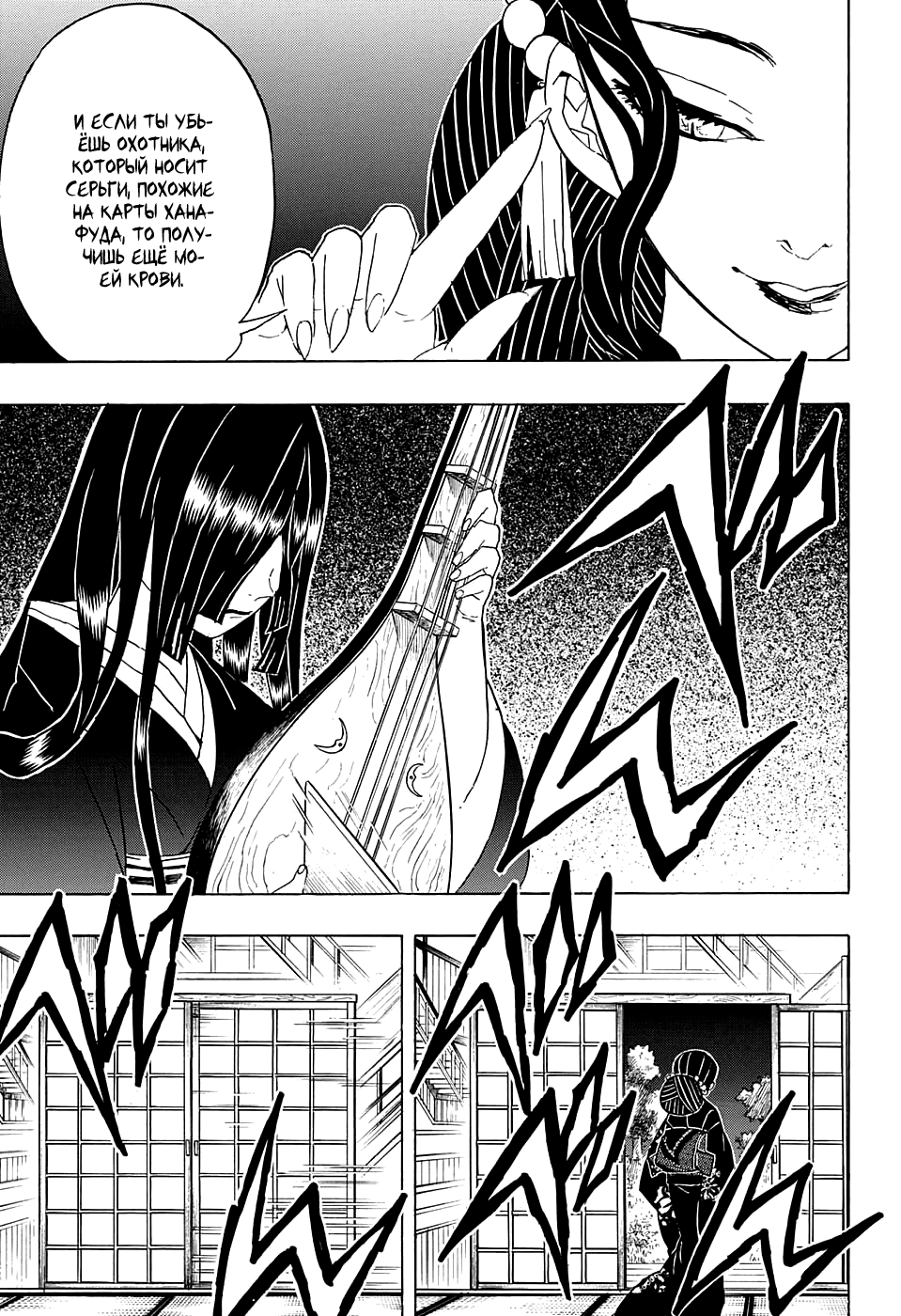 Read Клинок, рассекающий демонов Manga Online