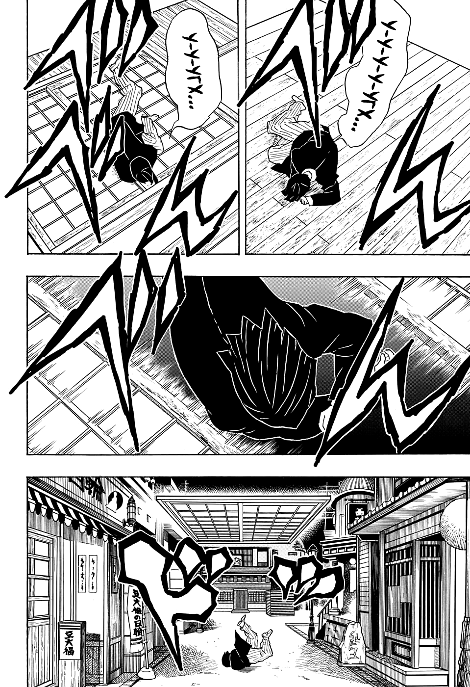 Read Клинок, рассекающий демонов Manga Online