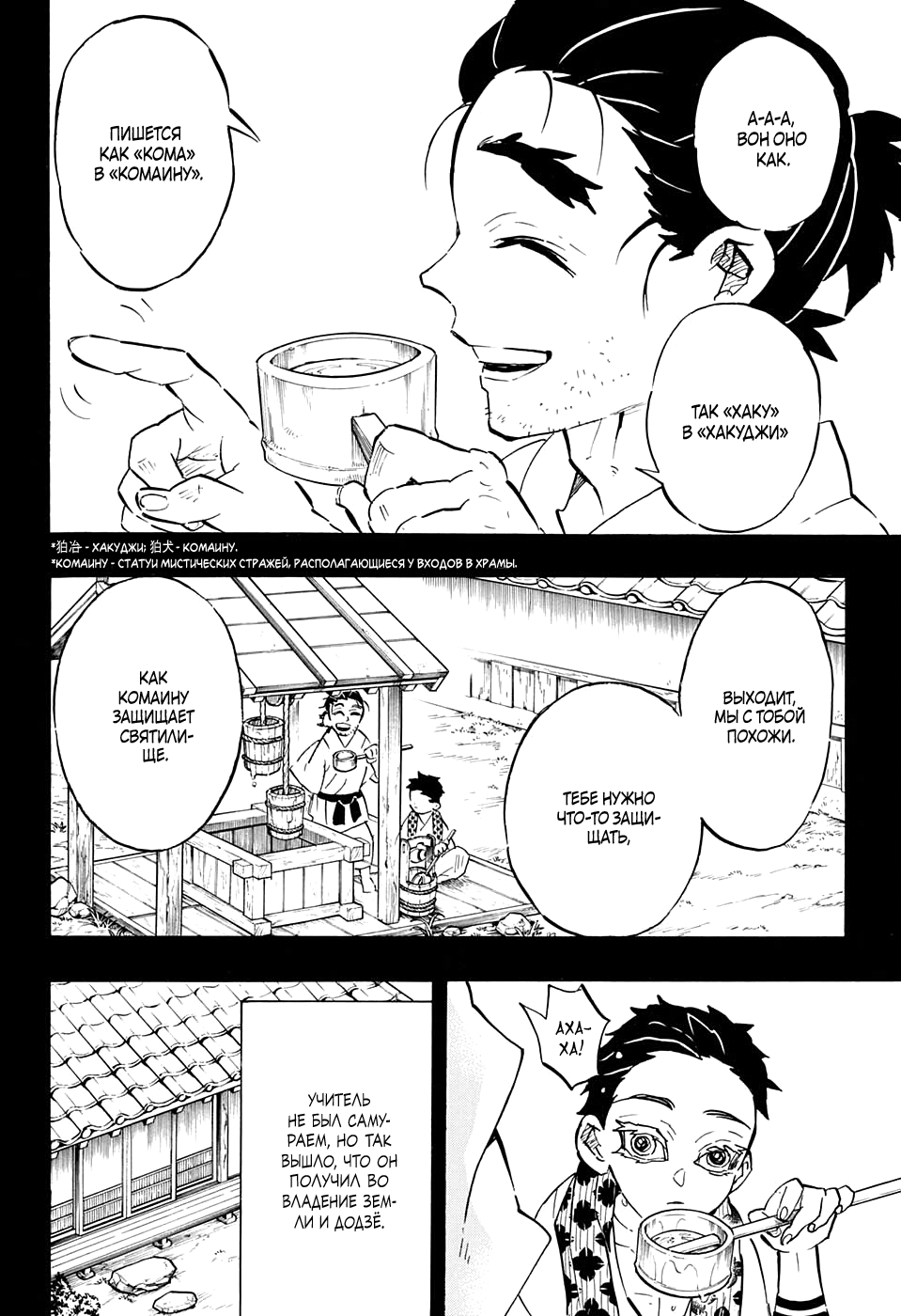 Read Клинок, рассекающий демонов Manga Online