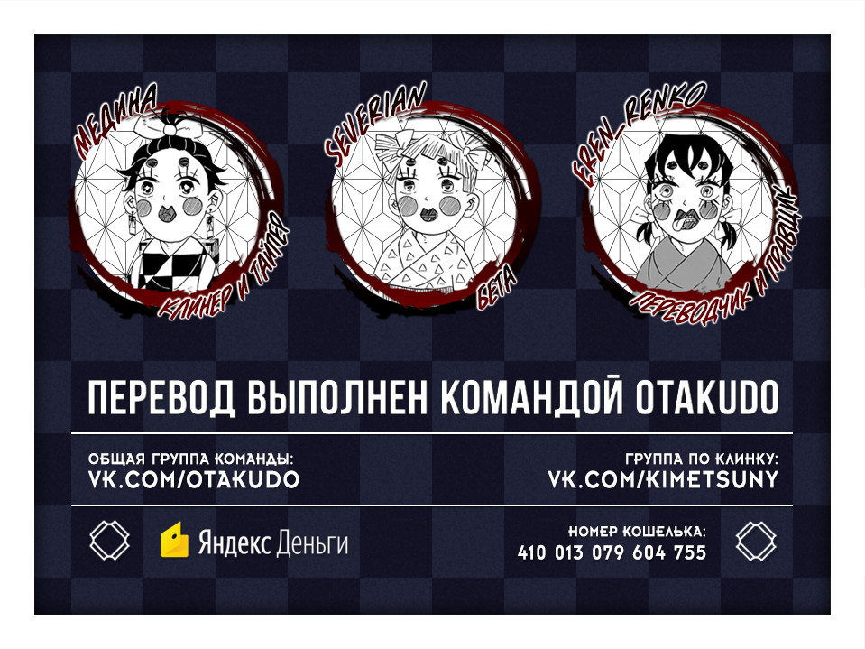 Read Клинок, рассекающий демонов Manga Online