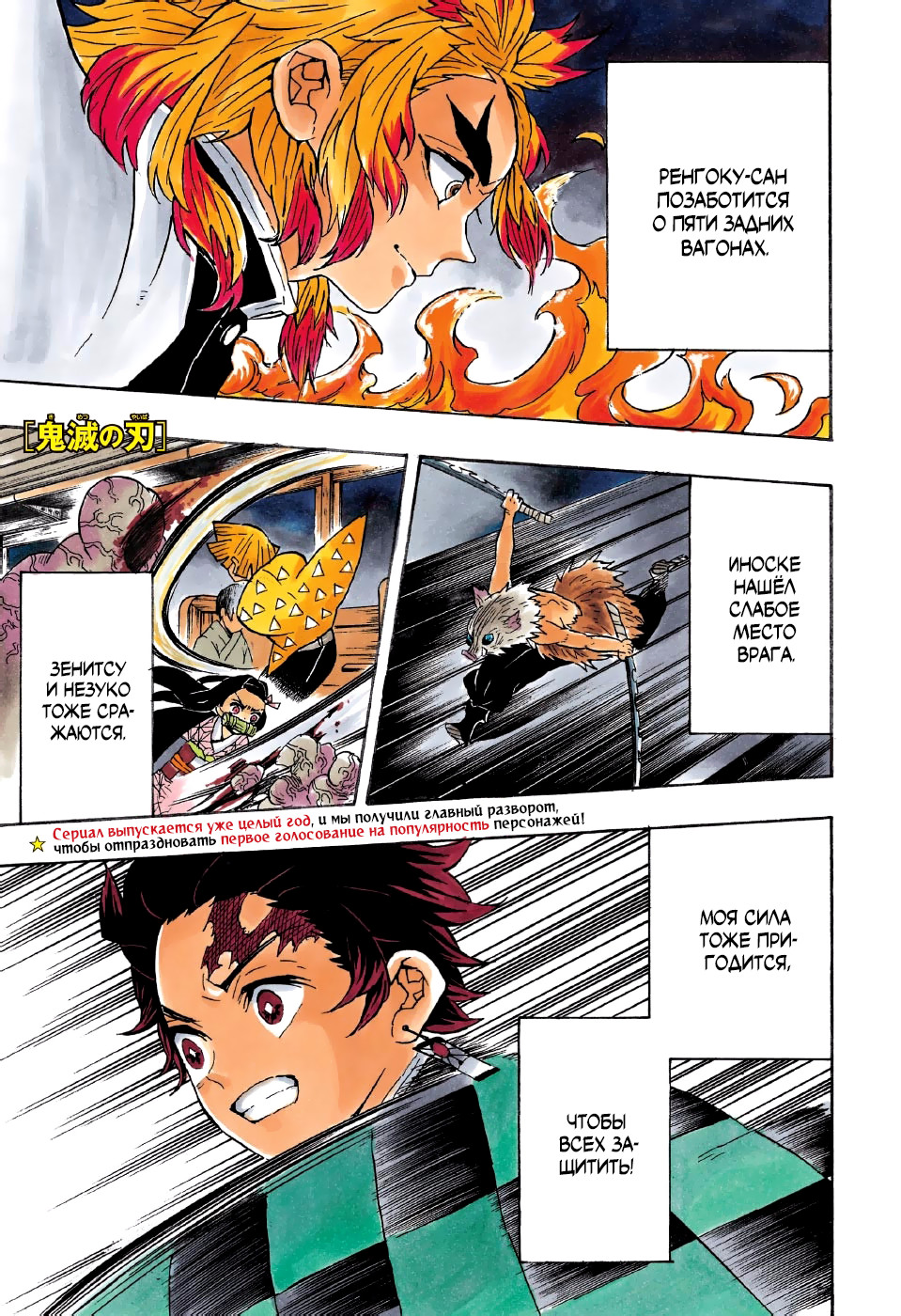 Read Клинок, рассекающий демонов Manga Online