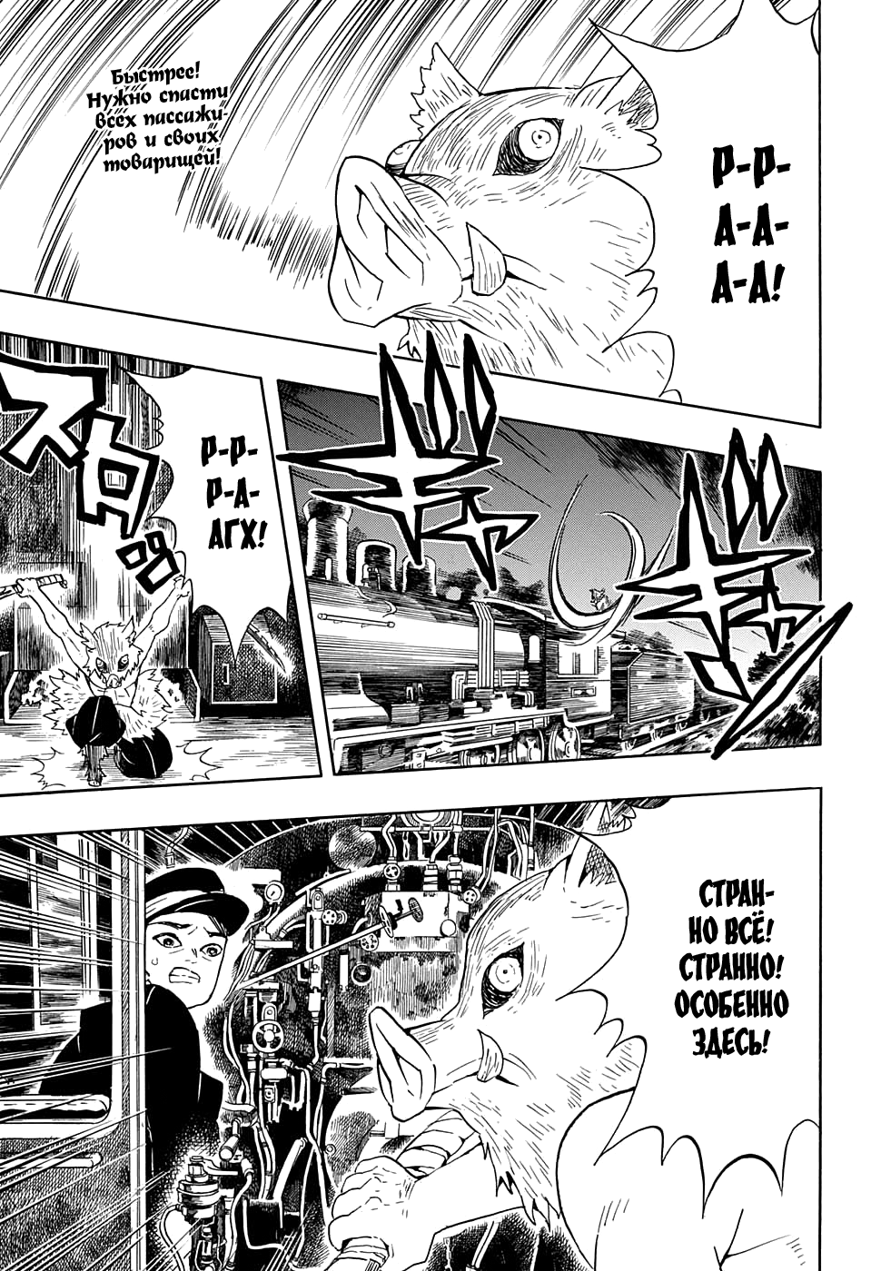 Read Клинок, рассекающий демонов Manga Online