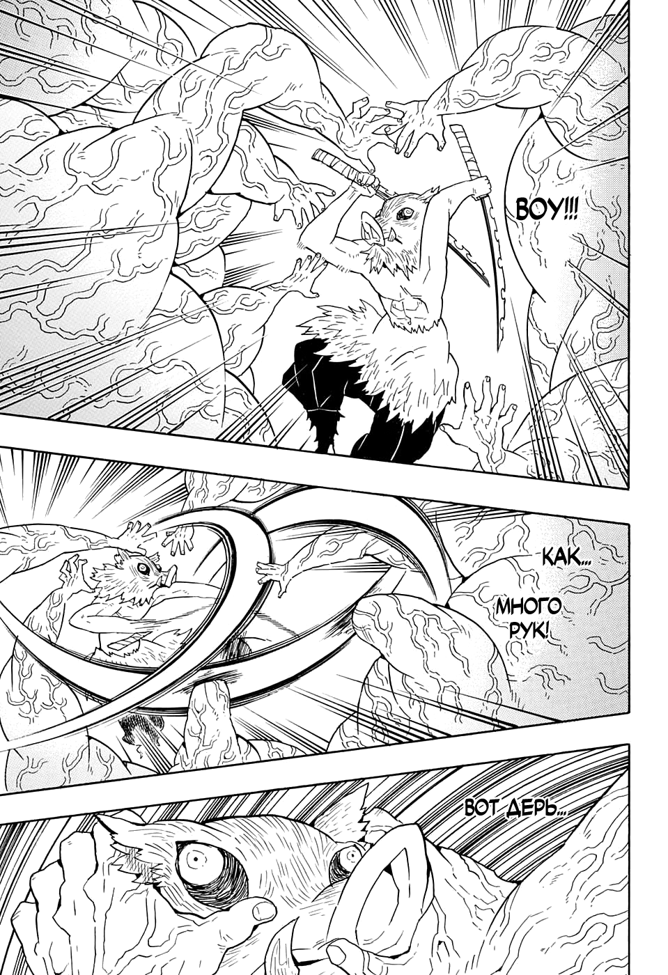 Read Клинок, рассекающий демонов Manga Online