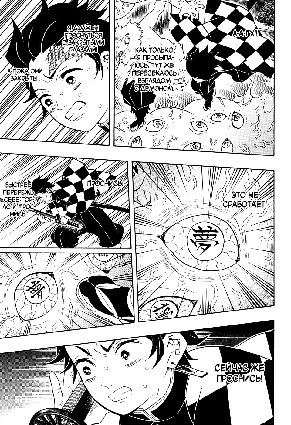 Read Клинок, рассекающий демонов Manga Online