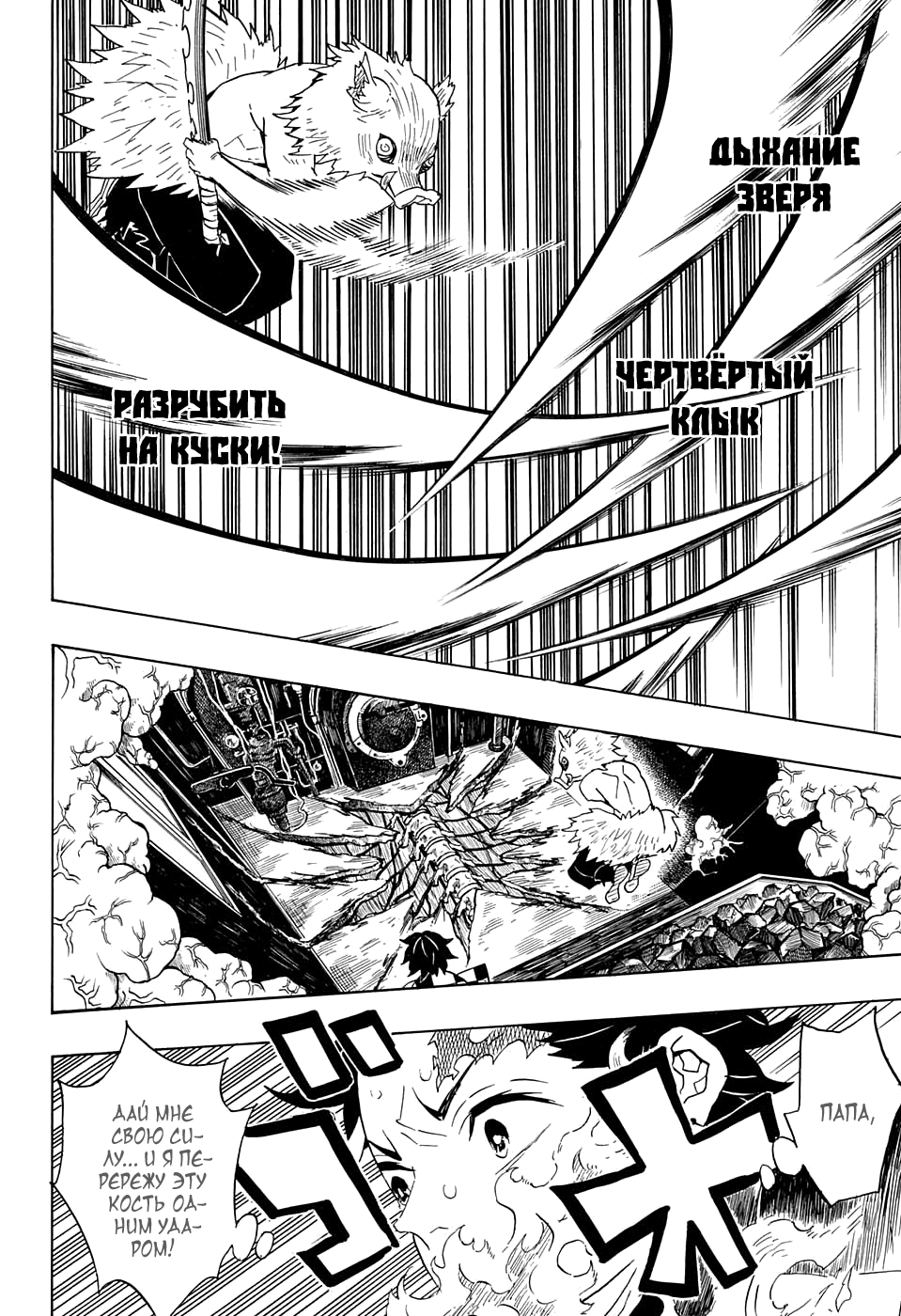 Read Клинок, рассекающий демонов Manga Online