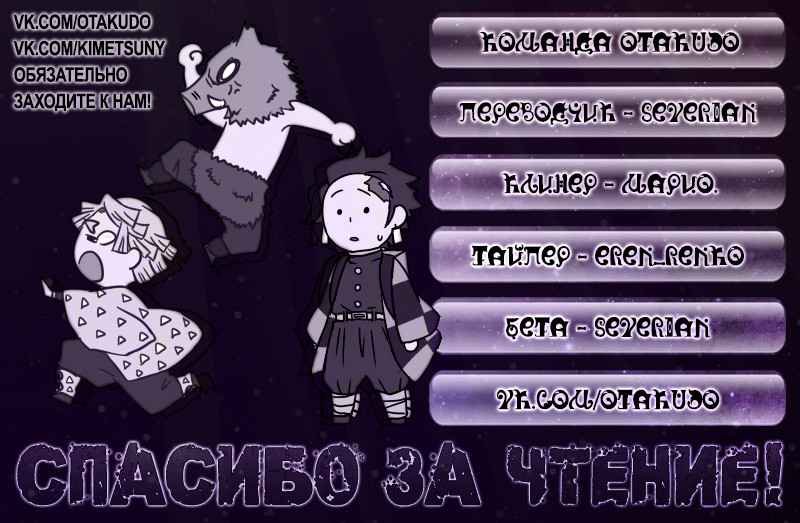 Read Клинок, рассекающий демонов Manga Online