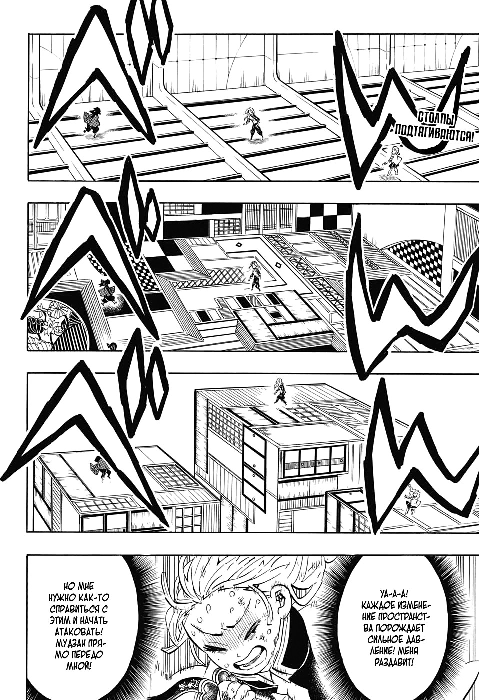 Read Клинок, рассекающий демонов Manga Online