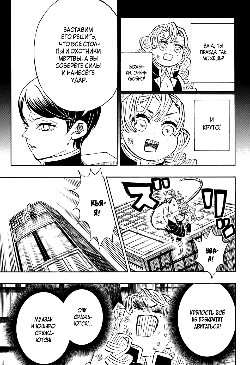 Read Клинок, рассекающий демонов Manga Online