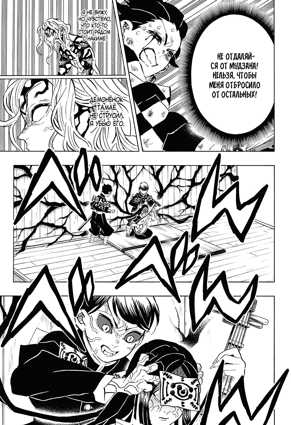 Read Клинок, рассекающий демонов Manga Online